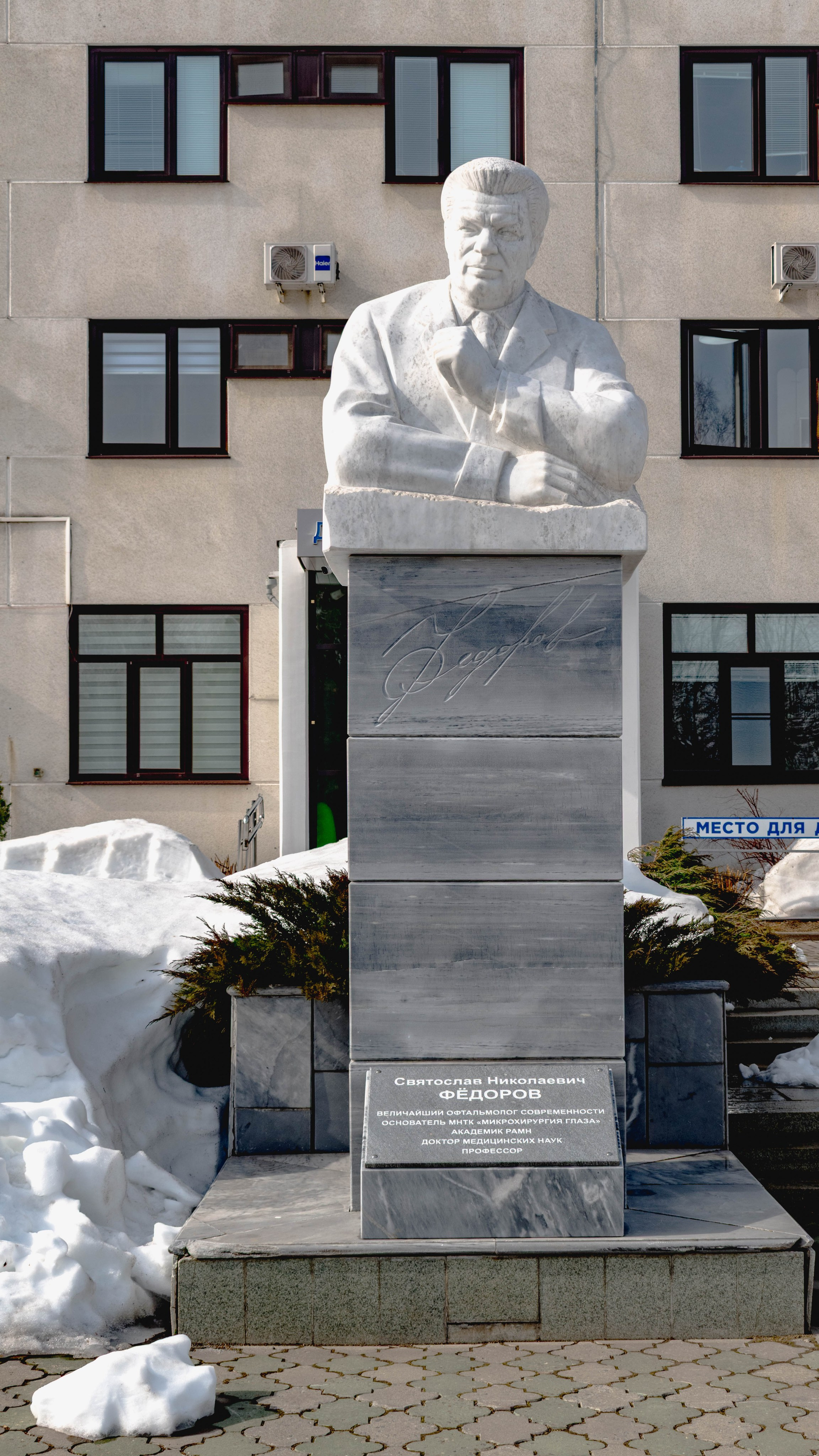 ... он же памятник, Глыба!