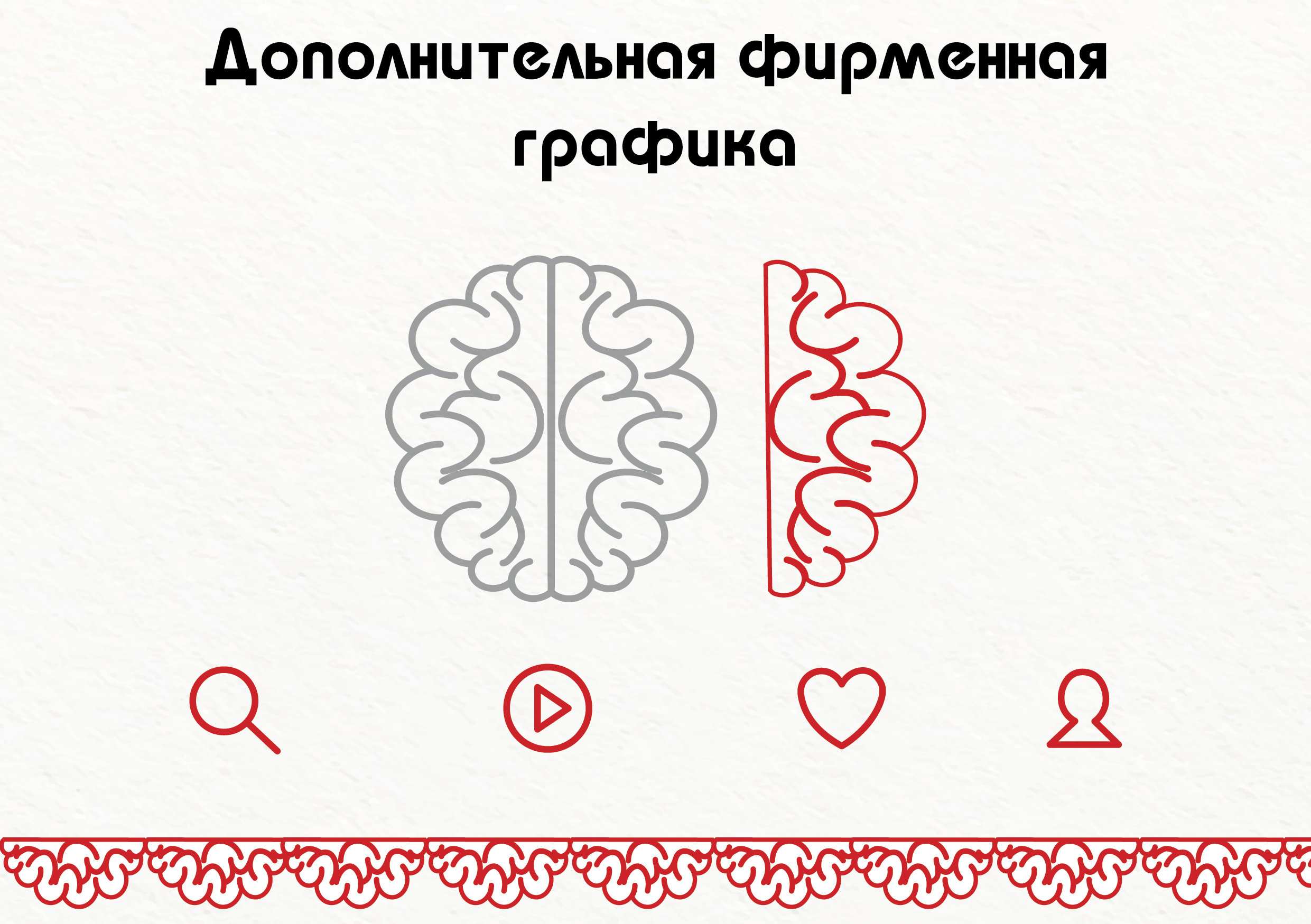 Фирменный стиль для языковой школы «Дословно» номер 2. Больше не греет