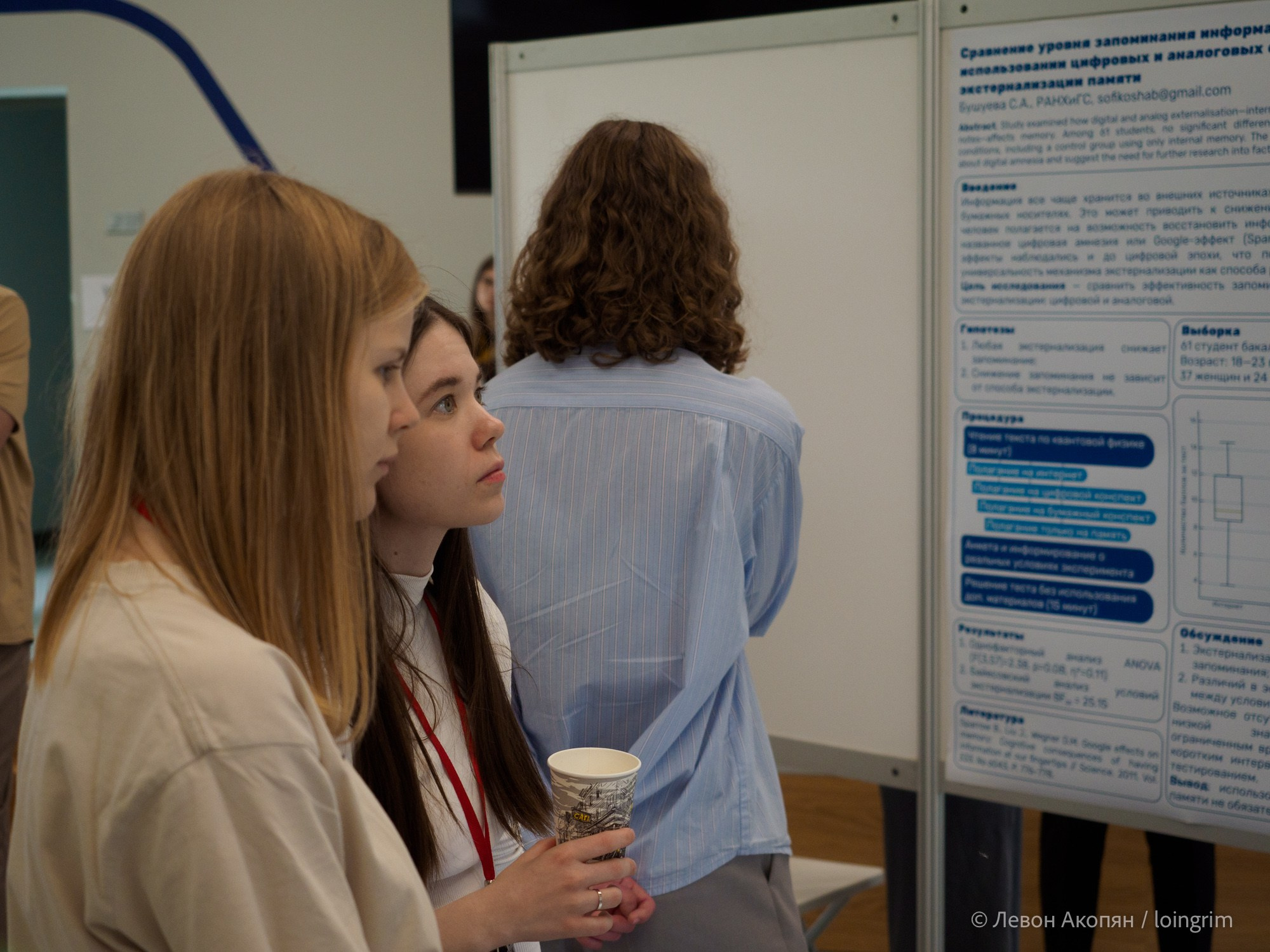 Когнитивная наука в Москве VIII (25 и 26 июня 2025). Loingrim — Свободный художник. Снимаю в своё удовольствие