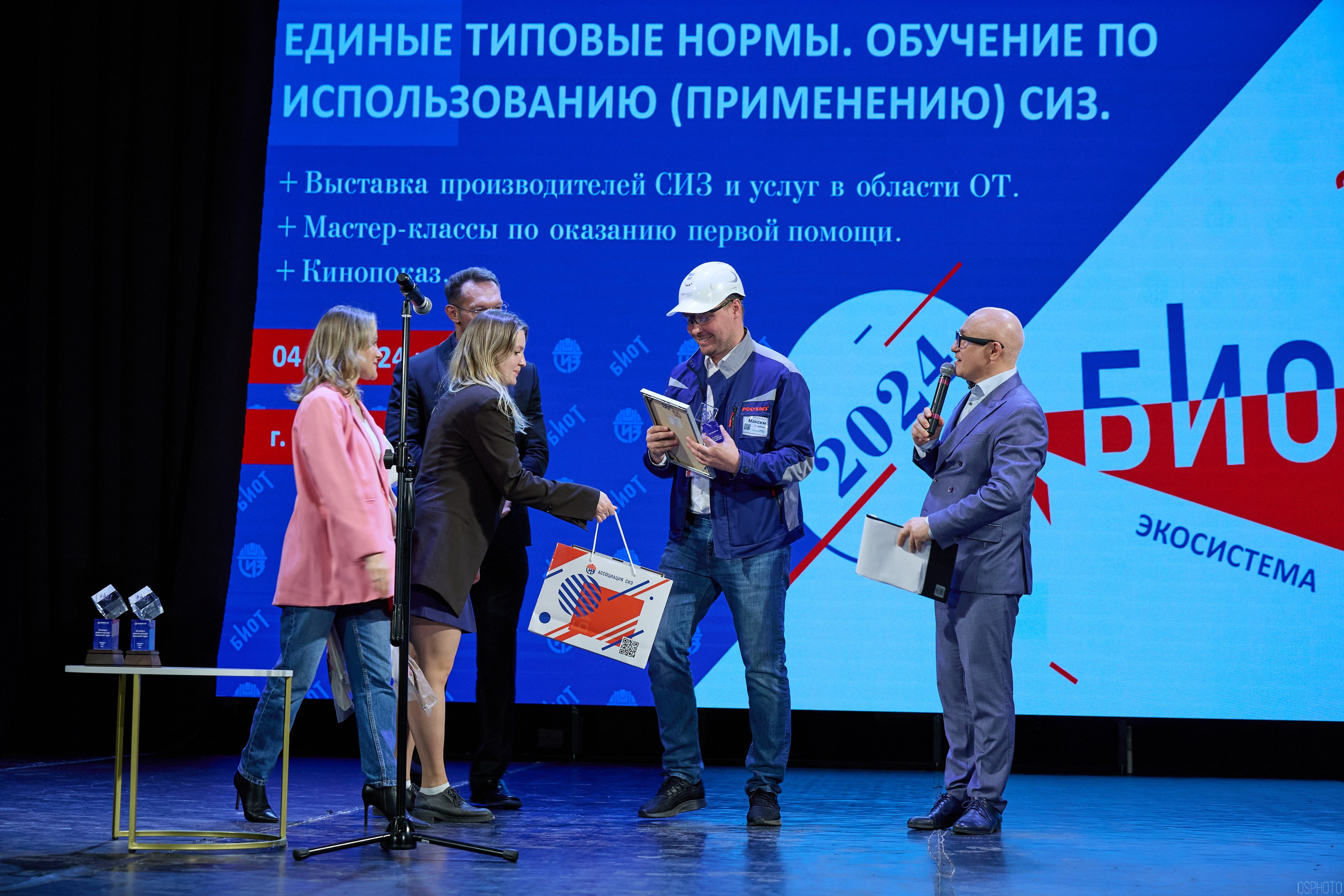 Конференция БИОТ | Ярославль. OSPhoto