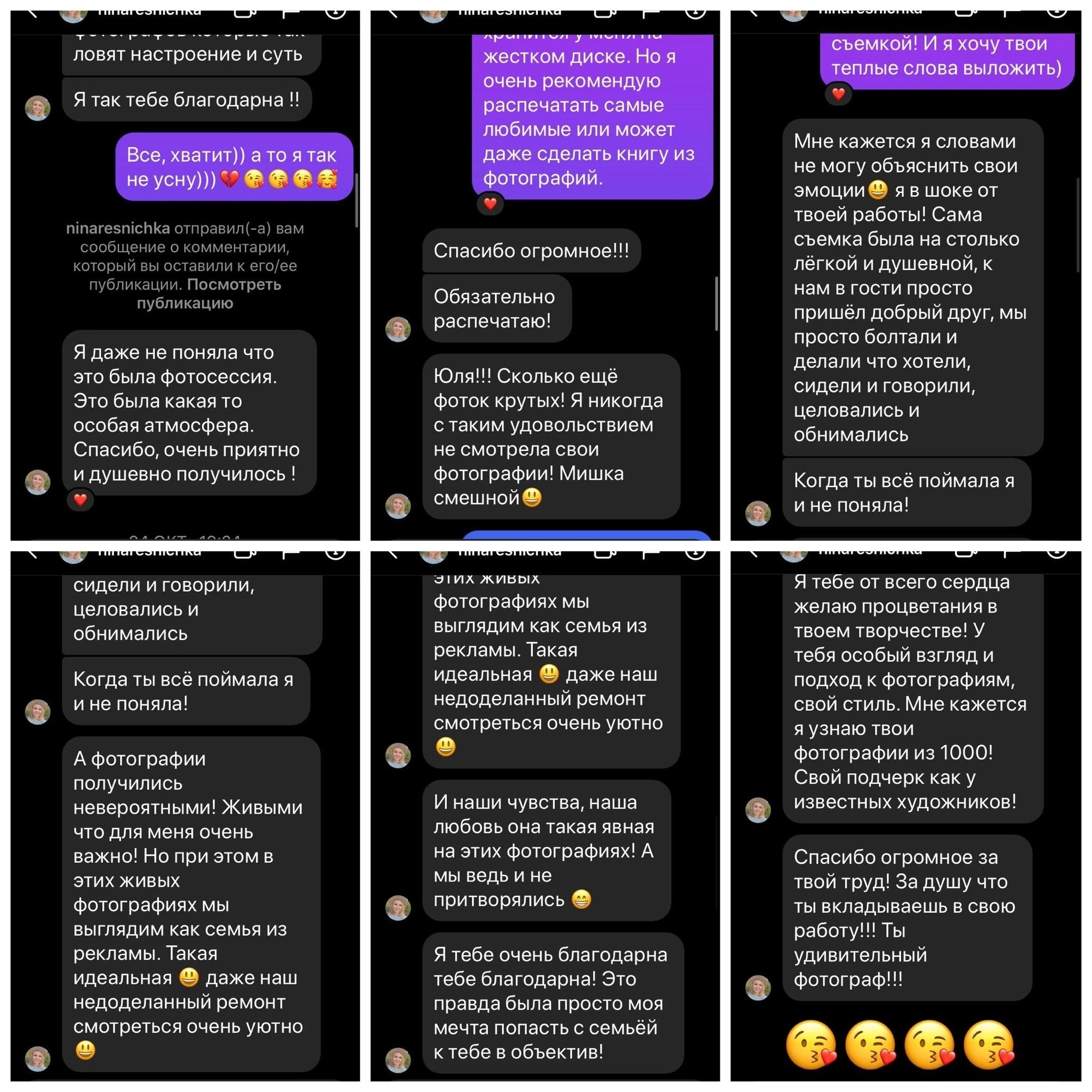 Новогодняя фотосессия. Семейный и свадебный фотограф в Москве Жнякина Юлия