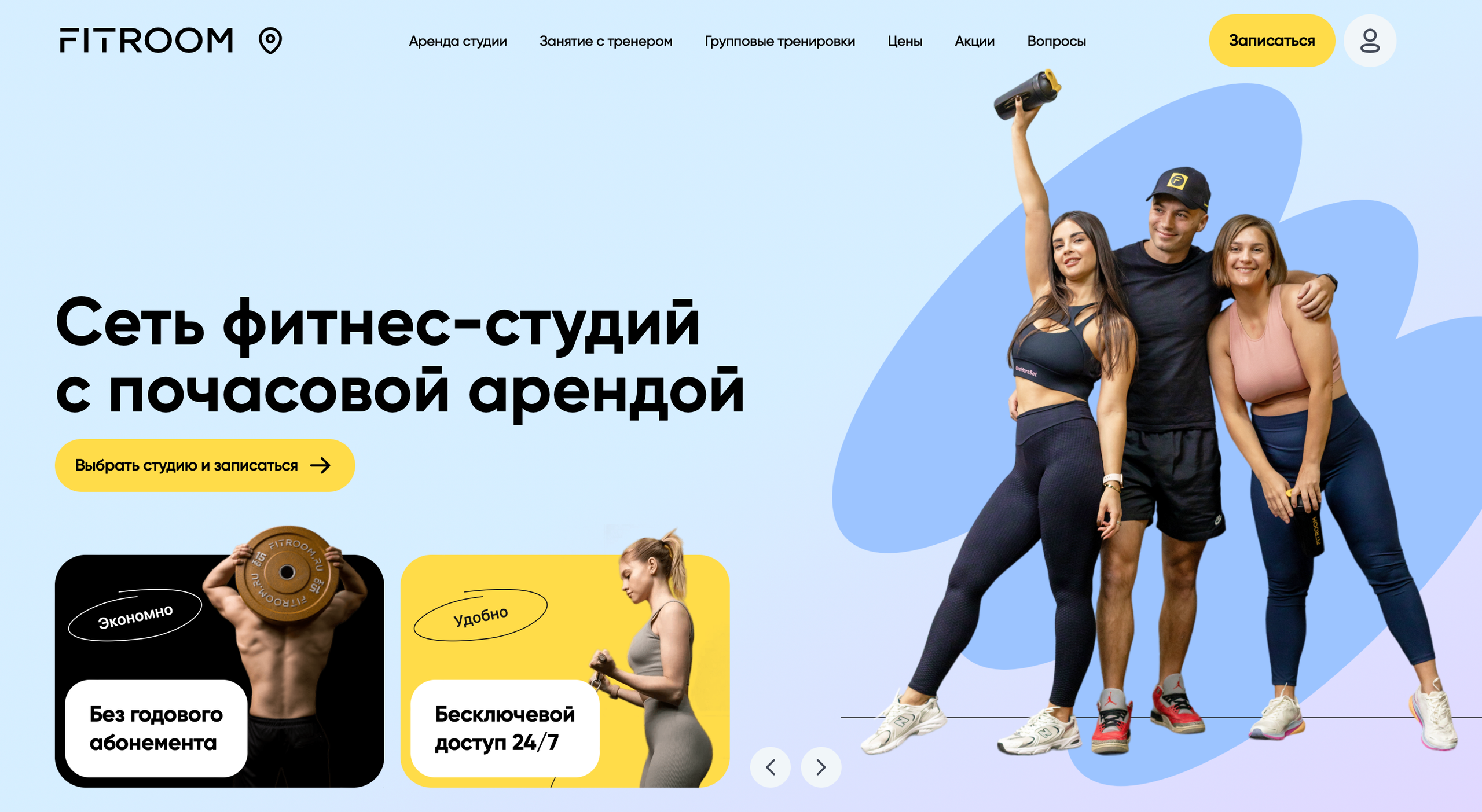 Контент съемка для сети Fitroom. Профессиональный фотограф в Санкт-Петербурге Алена Яшина