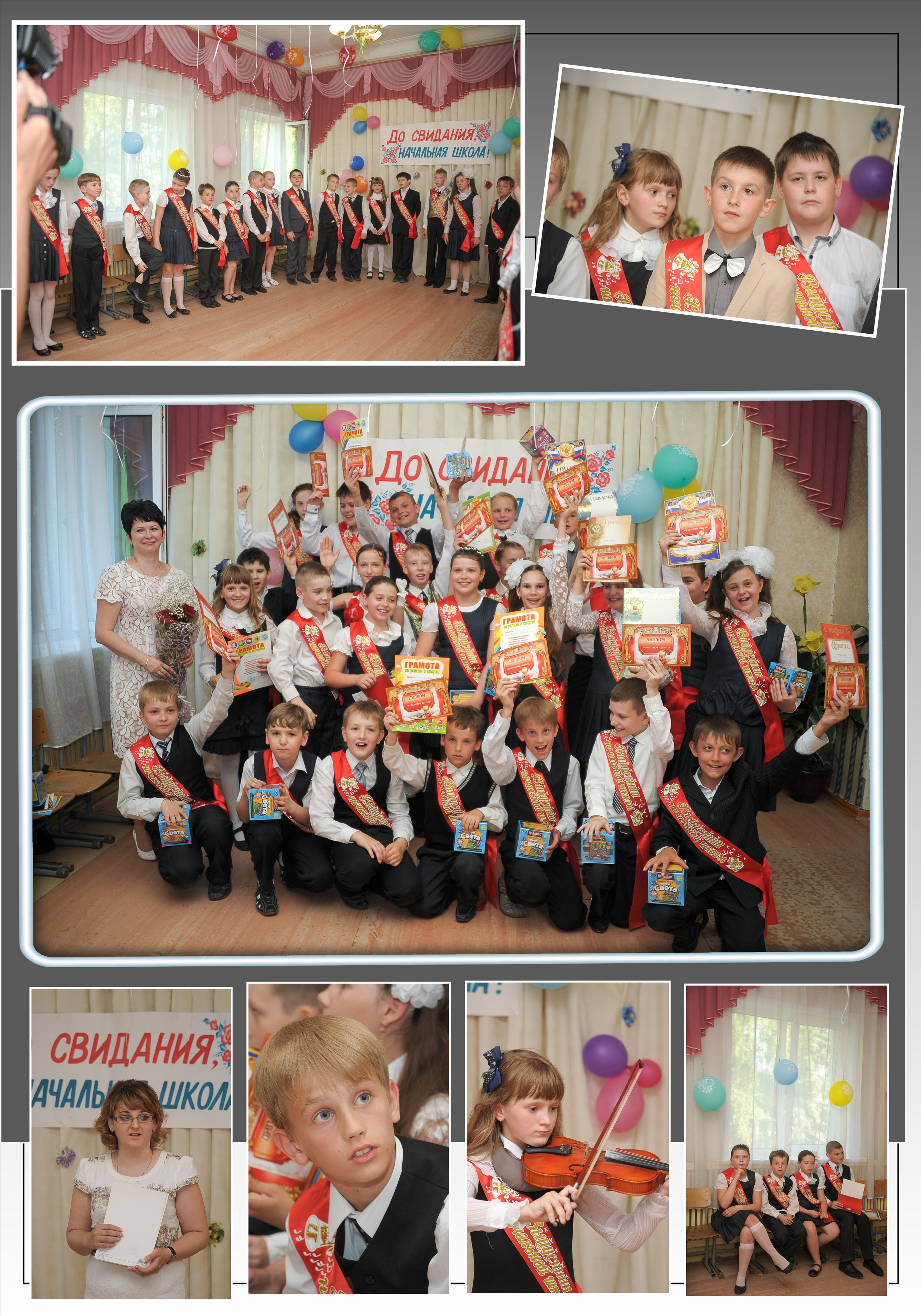 Школа № 21, 4 класс. Фотограф Сологуб Алексей Семенович