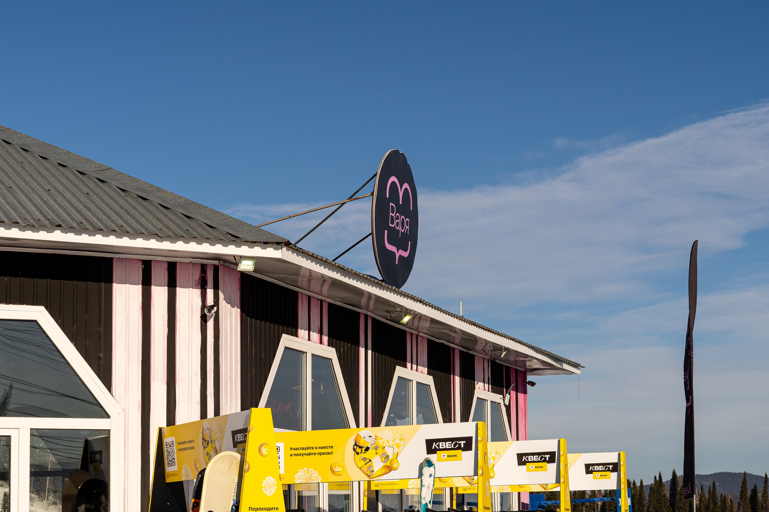 Т-Банк. Анастасия Паршукова — фотограф Шерегеш Новосибирск