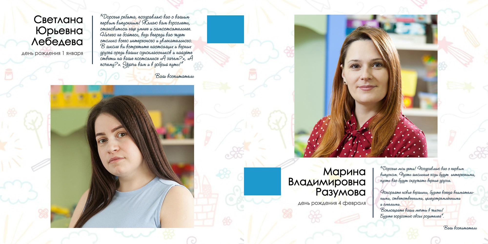 Выпускной альбом «Друзья» для детского сада в Вологде