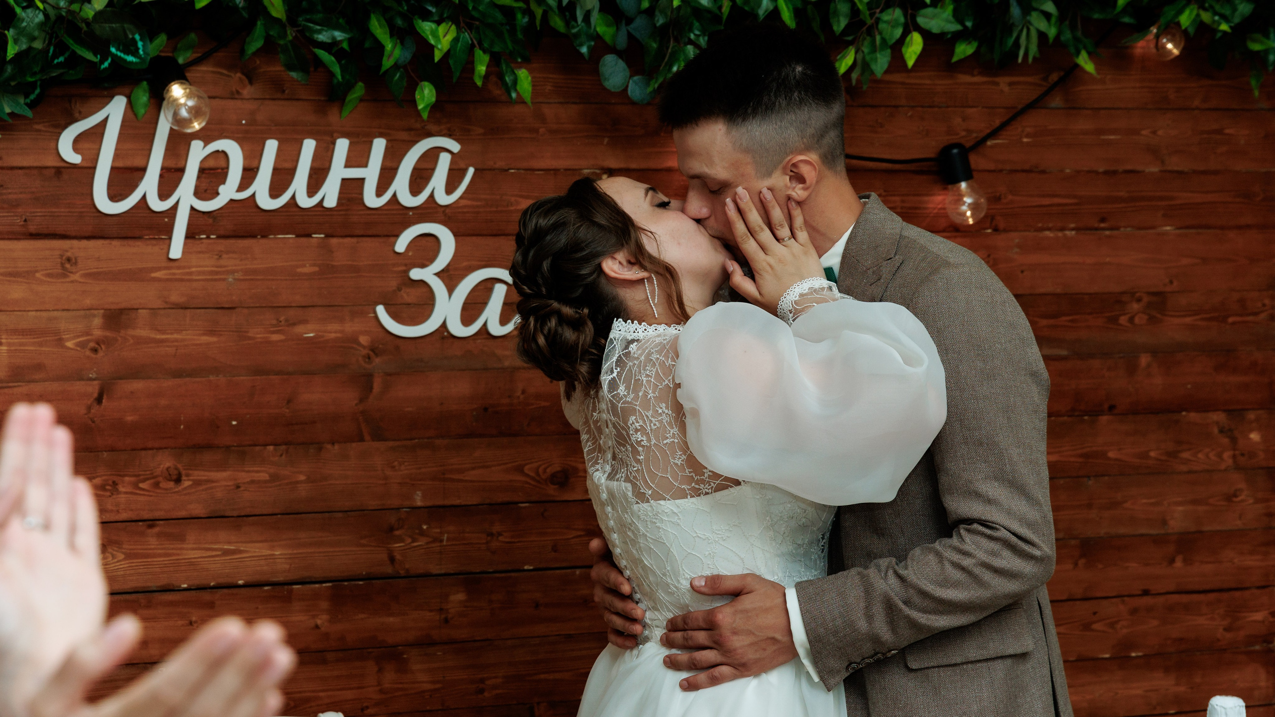 Захар и Ирина. Свадебный и семейный фотограф в г. Волхов Алексей Кочерыжкин