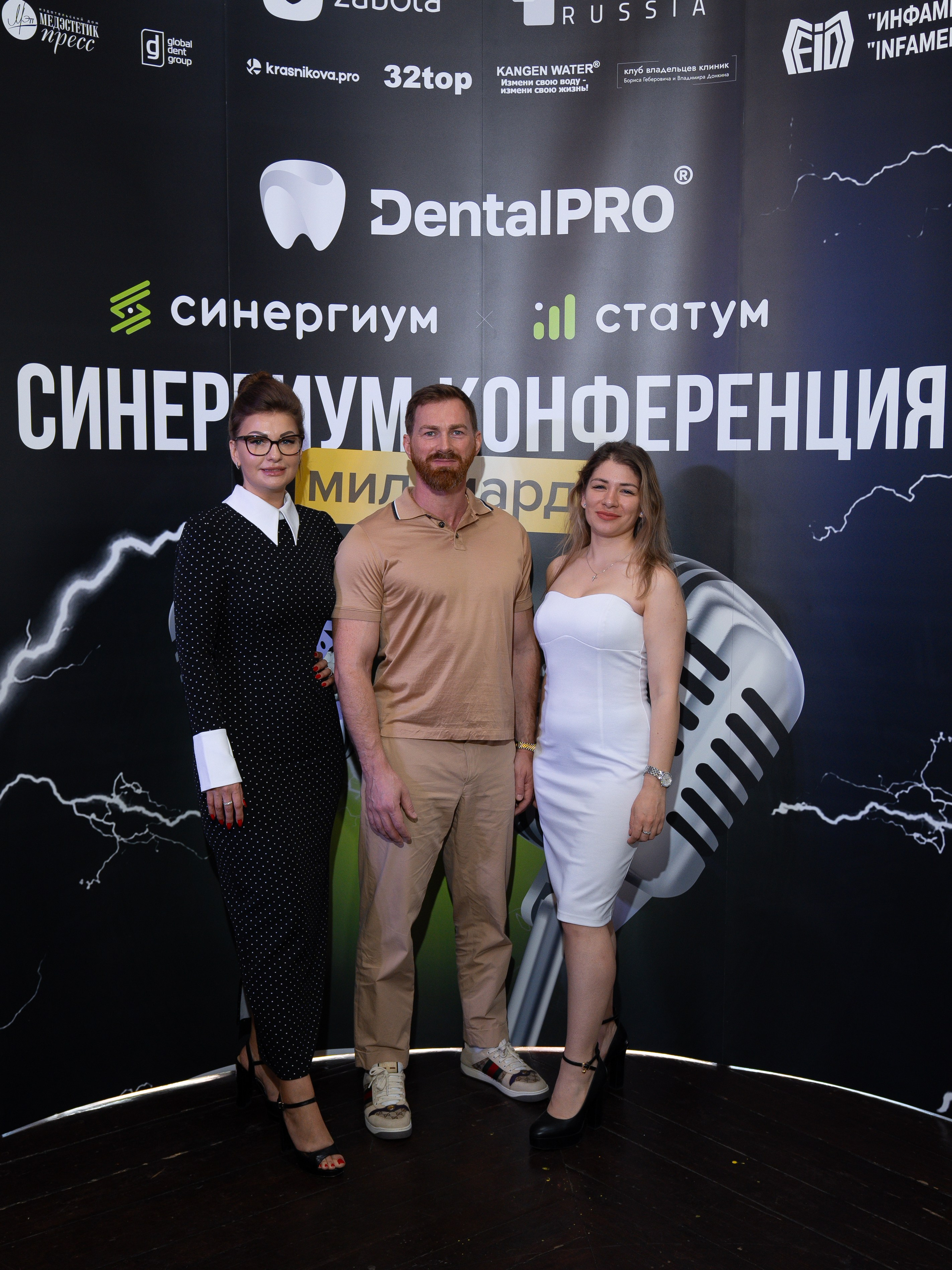 Синергиум. Фотограф Москва