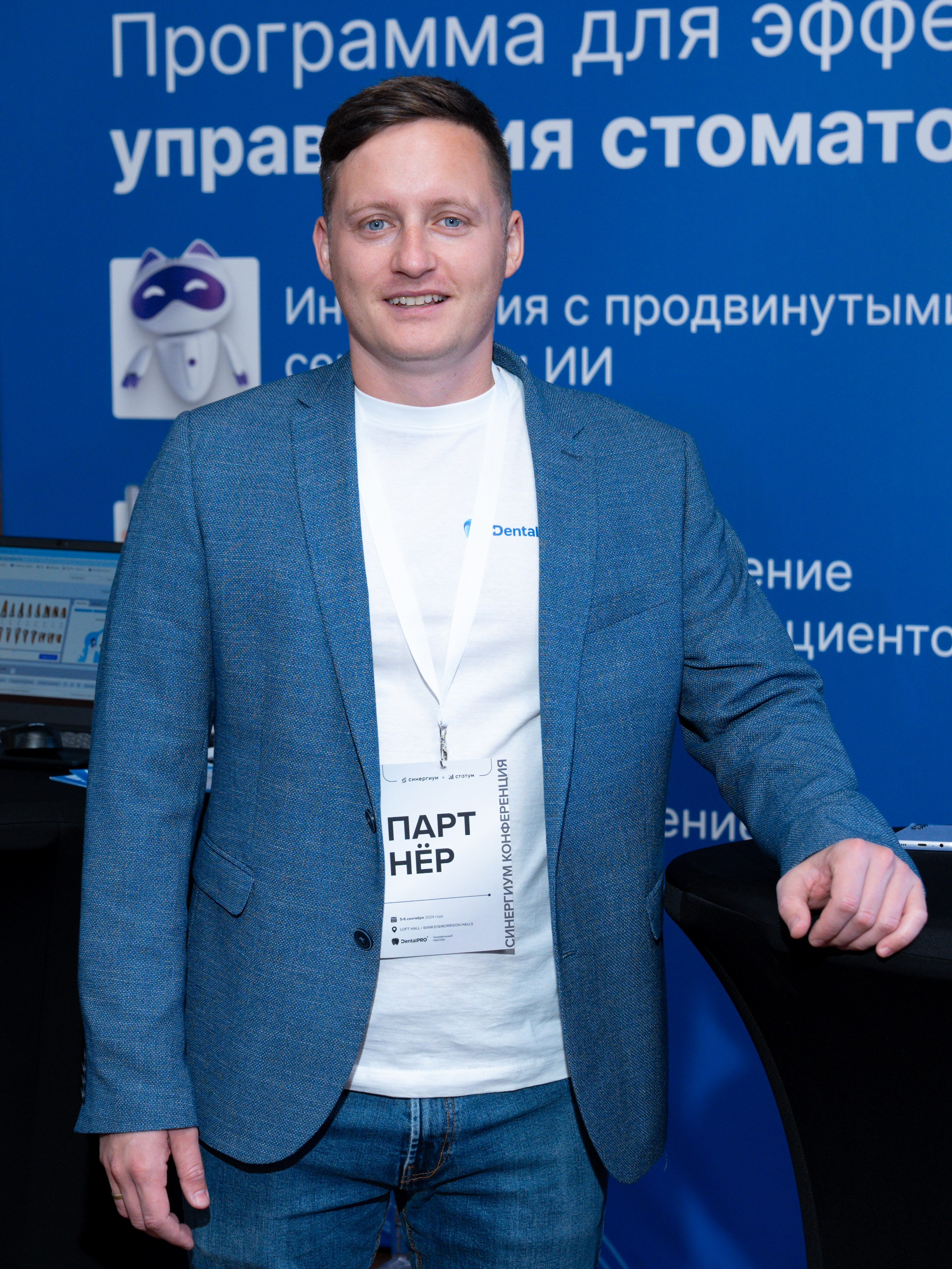 Синергиум. Фотограф Москва