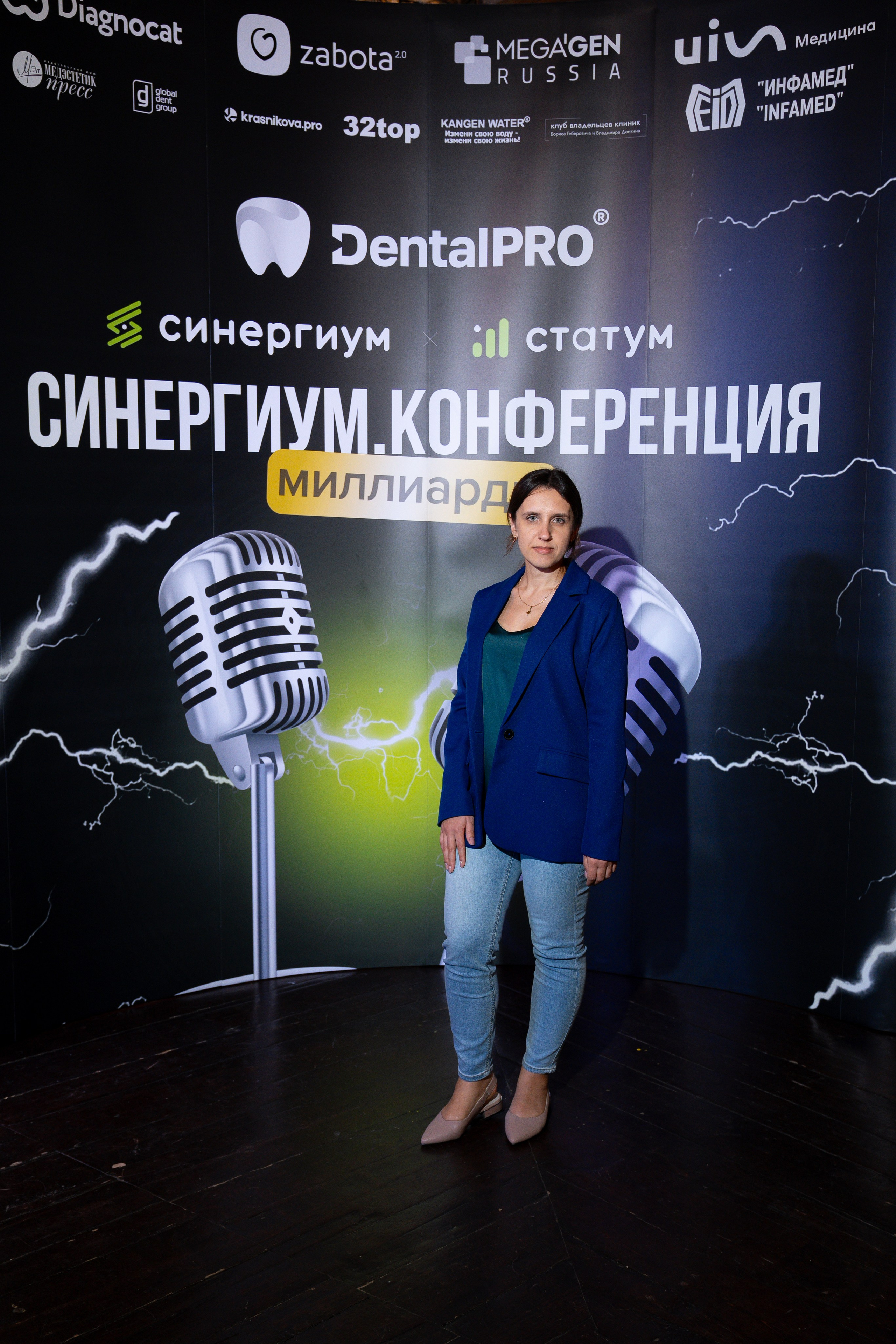 Синергиум. Фотограф Москва