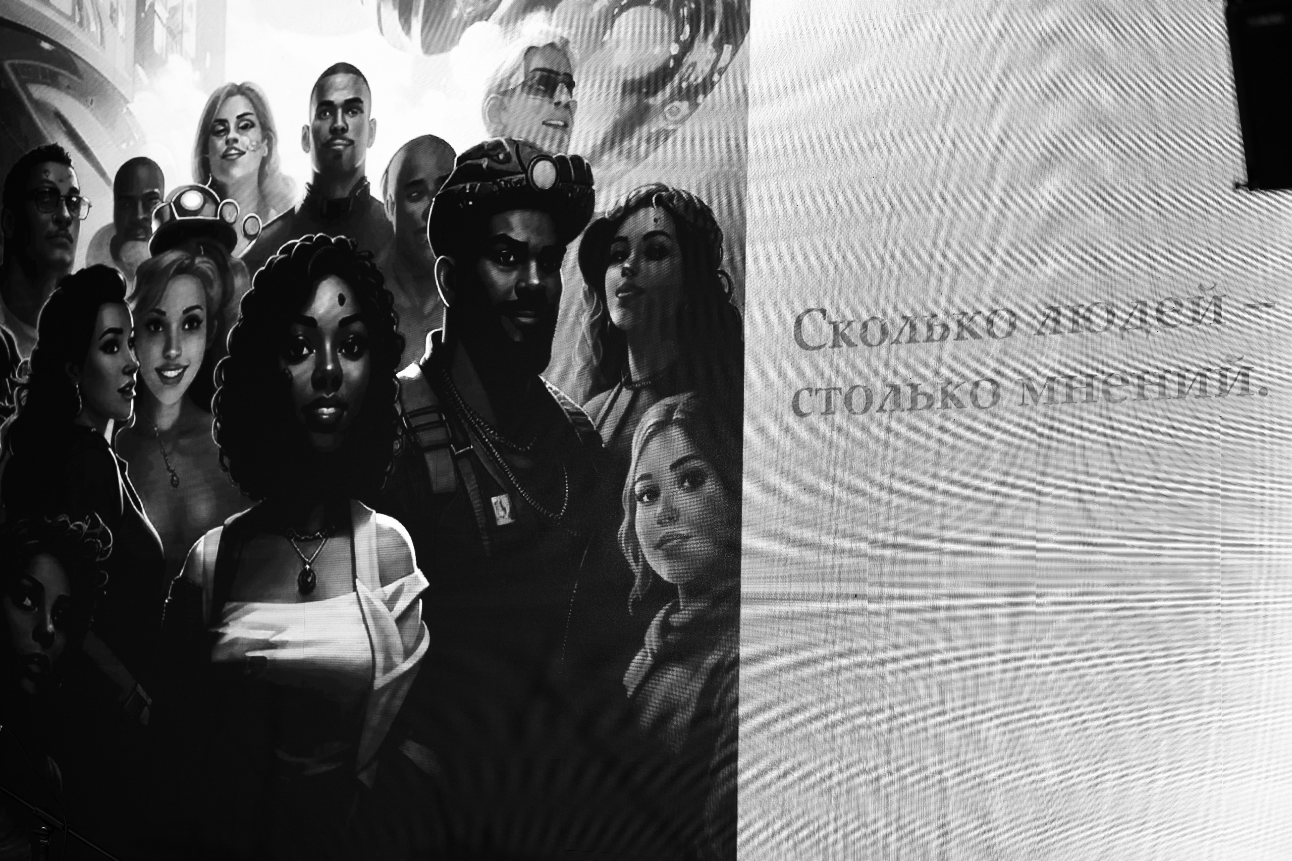 Синергиум. Фотограф Москва