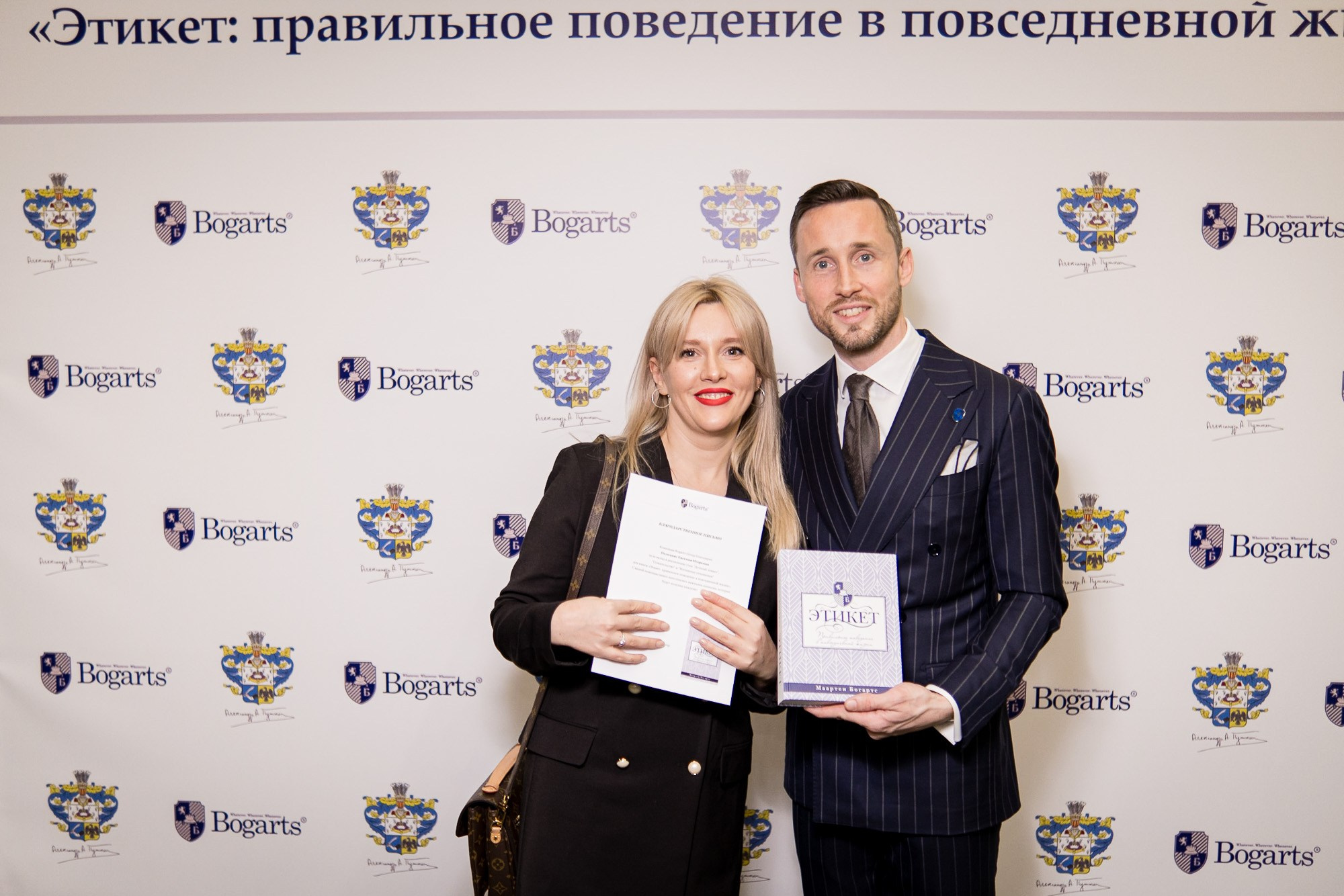 Презентация книги Маартена Богартса «Этикет». Репортажный фотограф Денис Тихомиров. Москва