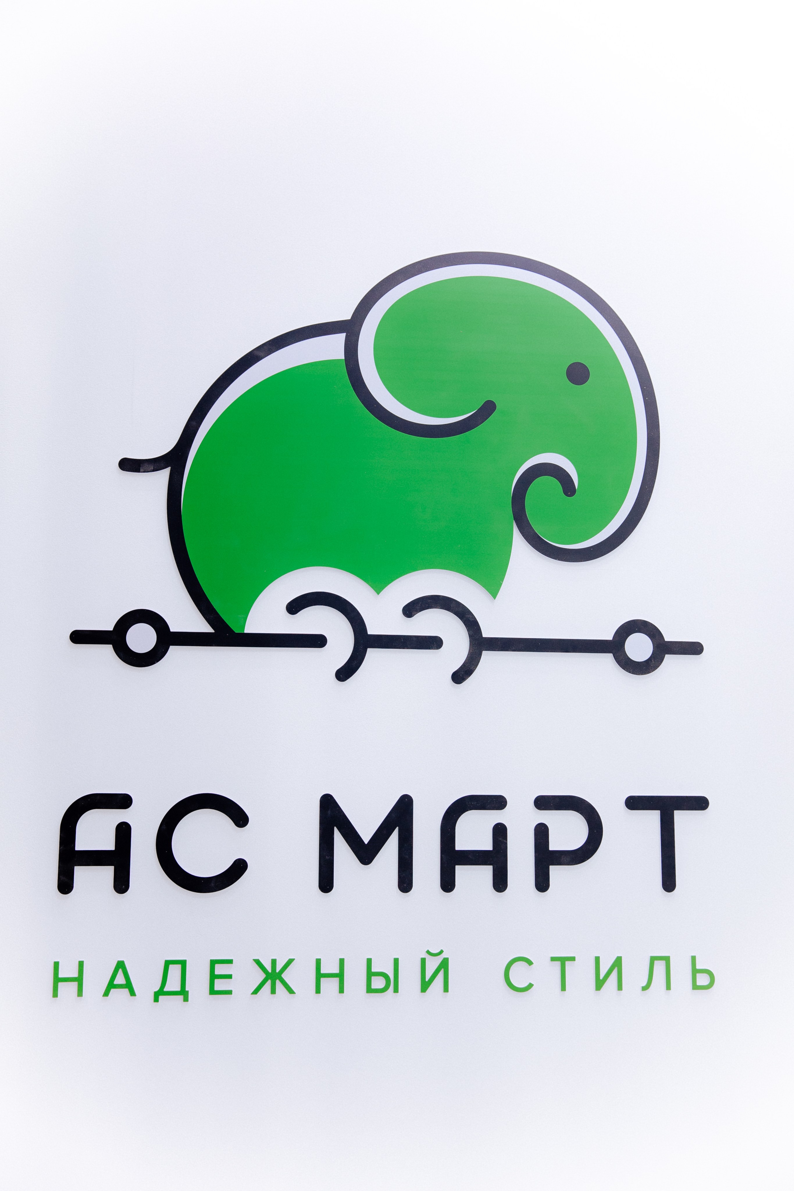 Бизнес съемка для компании АС МАРТ. Фотограф Татьяна Хисметова