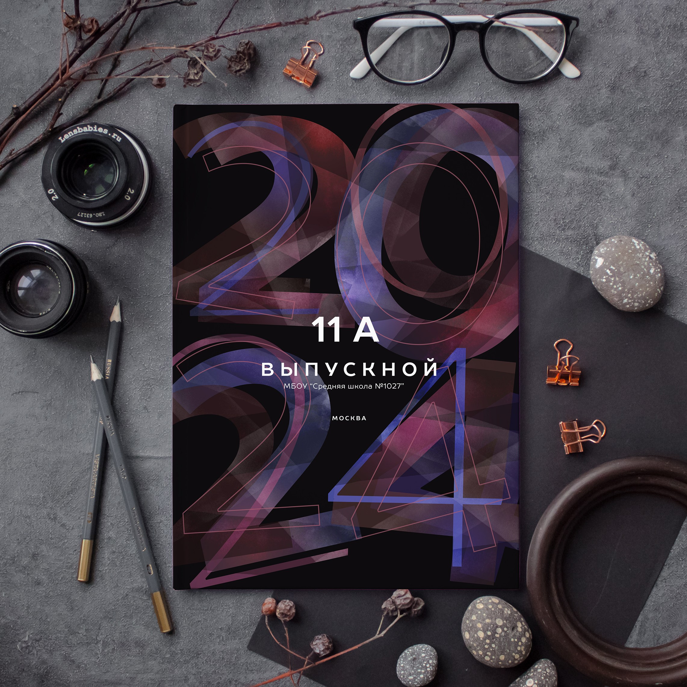 Обложка выпускного альбома в дизайне "Мираж"