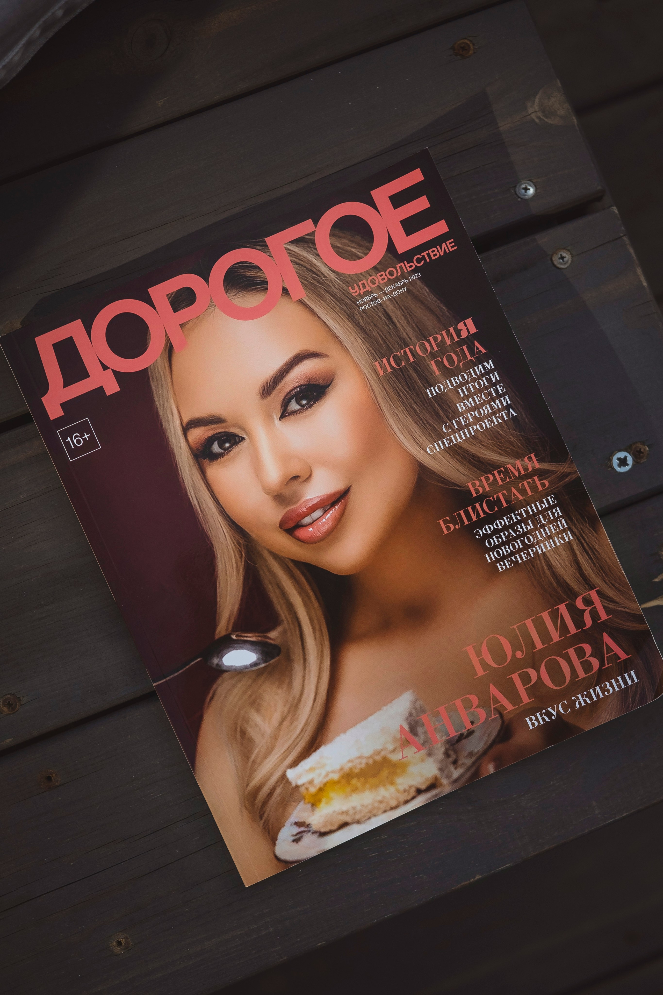 ППшная. Главная