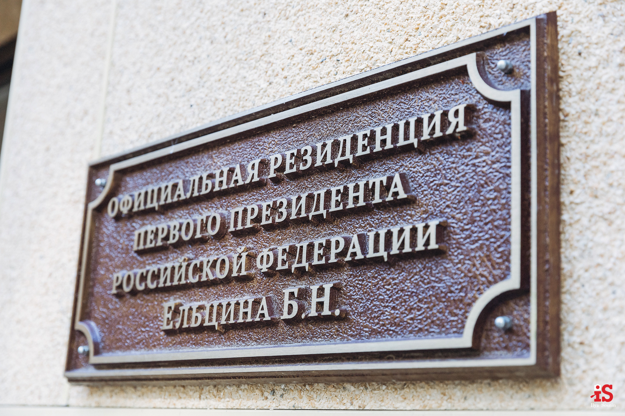 Фотограф на свадьбу Птз. Профессиональный фотограф Петрозаводск Илья Соснин