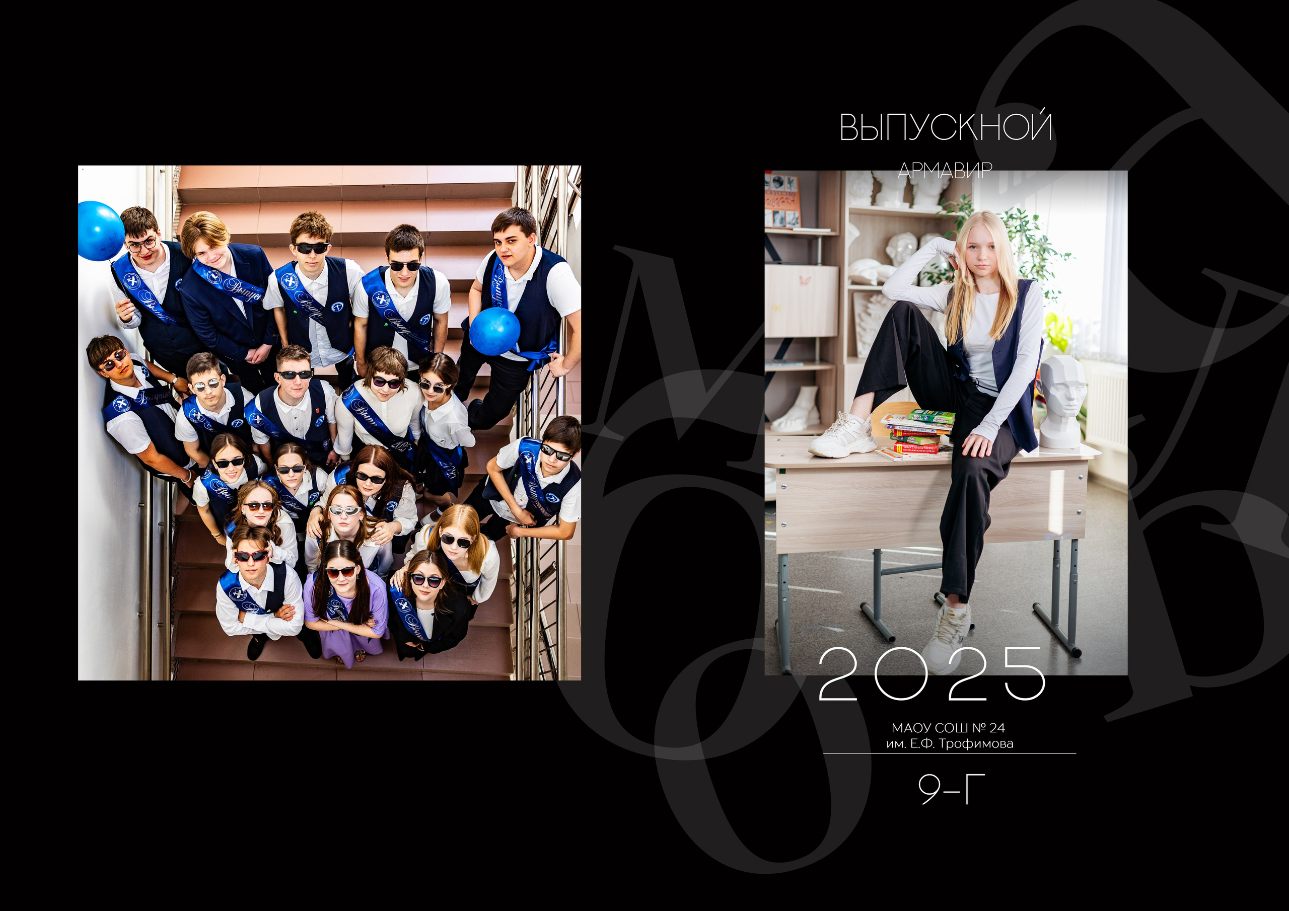 9кл 24 школа 25 год. Свадебный и семейный фотограф в Армавире