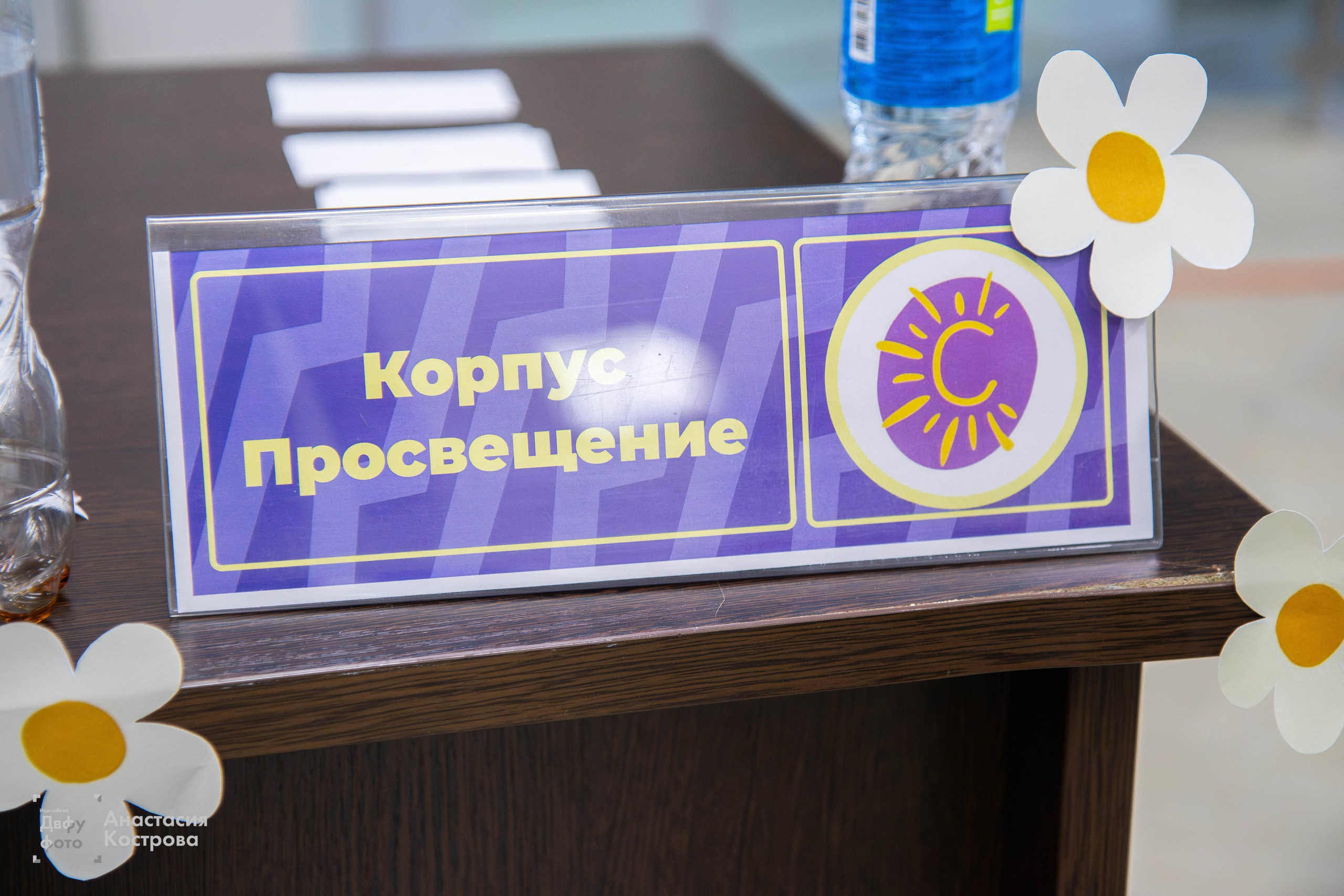 Ярмарка вакансий «Эд.хант». Репортажный фотограф во Владивостоке Анастасия Кострова