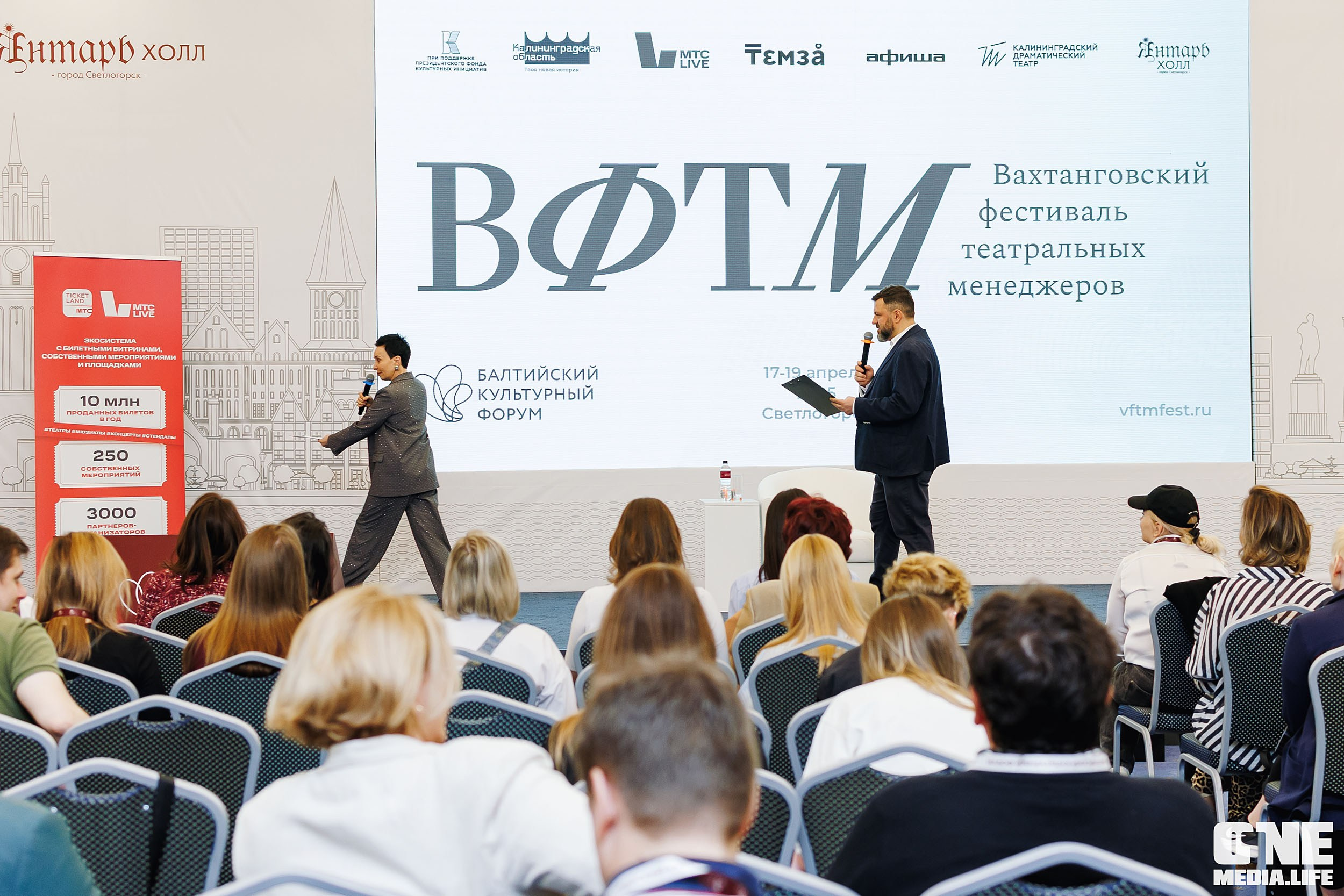 Балтийский Культурный Форум. День 2. One Media Life: фоторепортажи, фотоотчеты с мероприятий и заведений