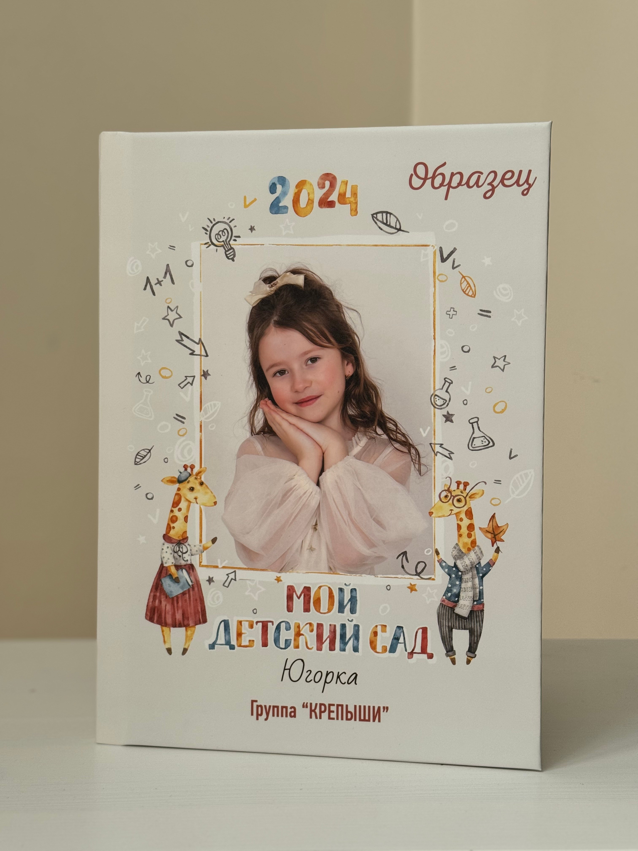 ЖИРАФИК. Семейный фотограф в Сургуте, Мария Яркова