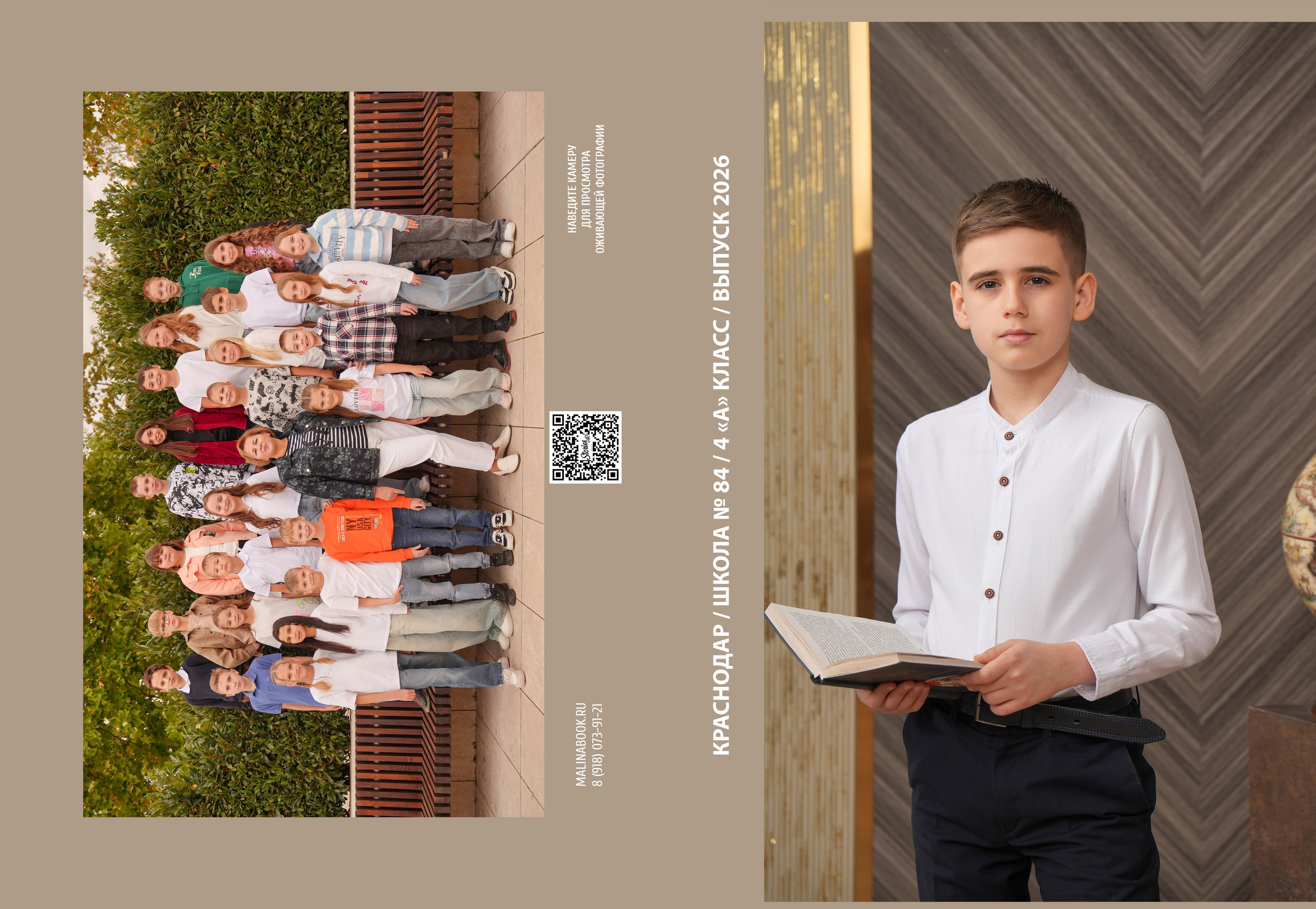ШКОЛА 84 4 А. Красивый выпускной альбом в Краснодаре