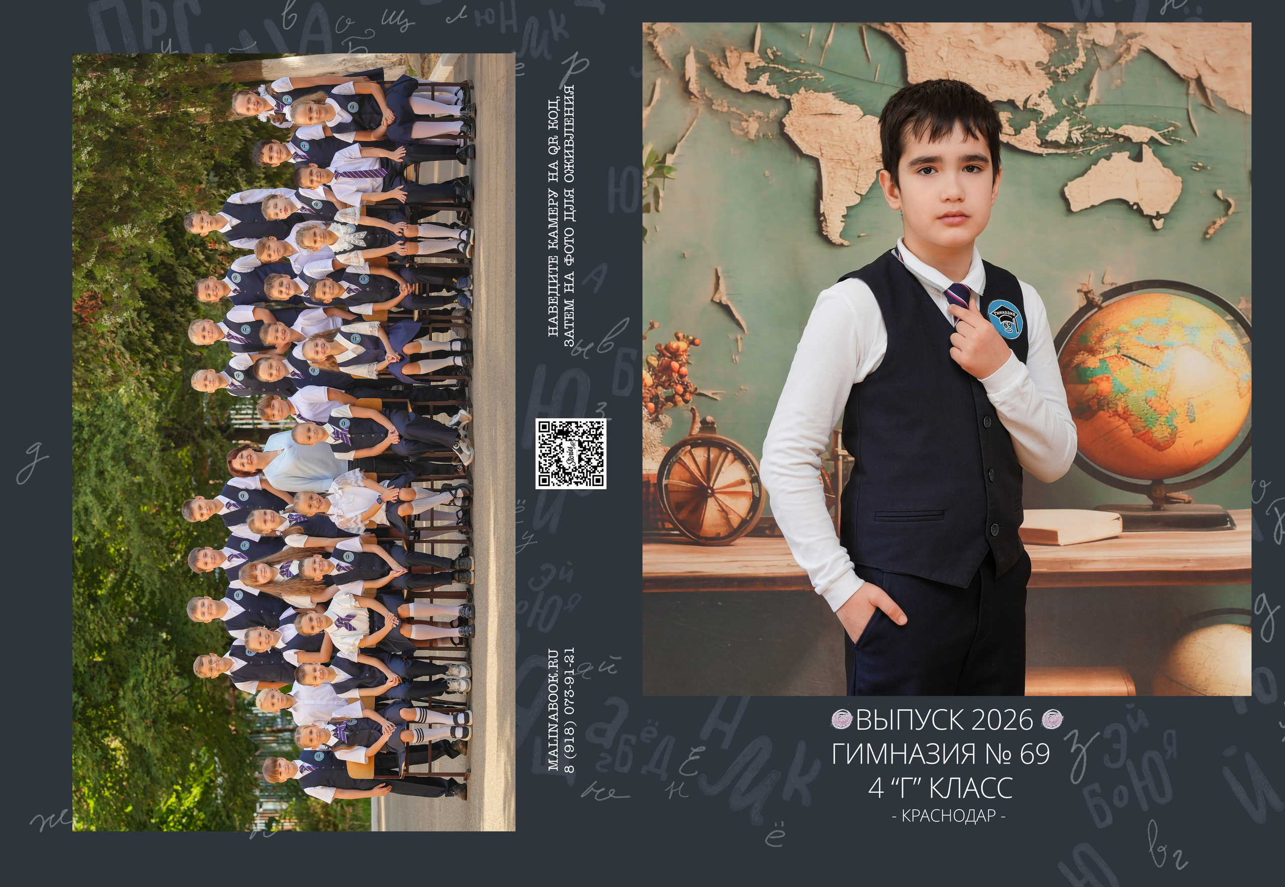 ГИМНАЗИЯ 69 4 Г. Красивый выпускной альбом в Краснодаре