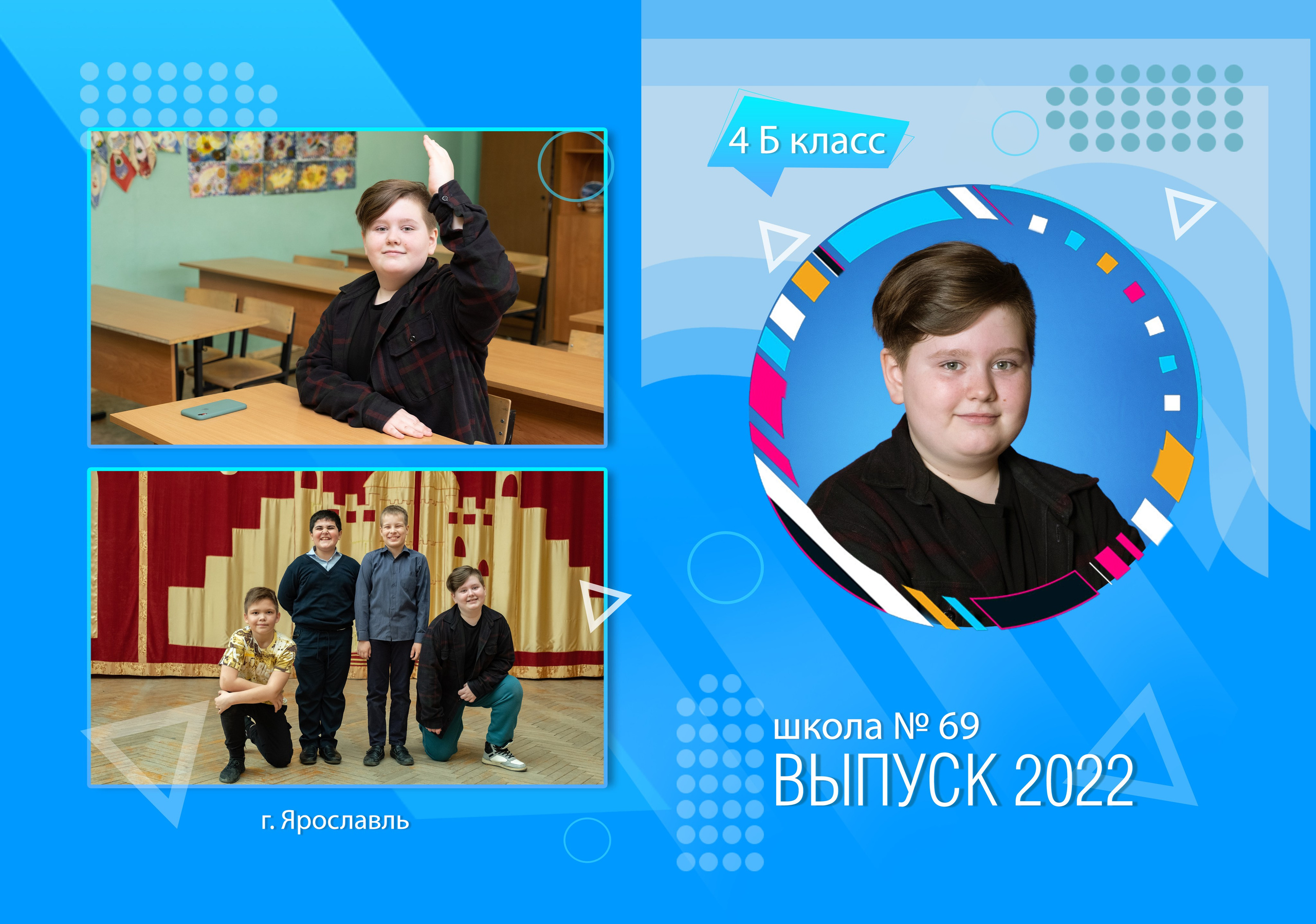 Круги. Выпускные альбомы в Ярославле и Ярославской области Ярко Фото