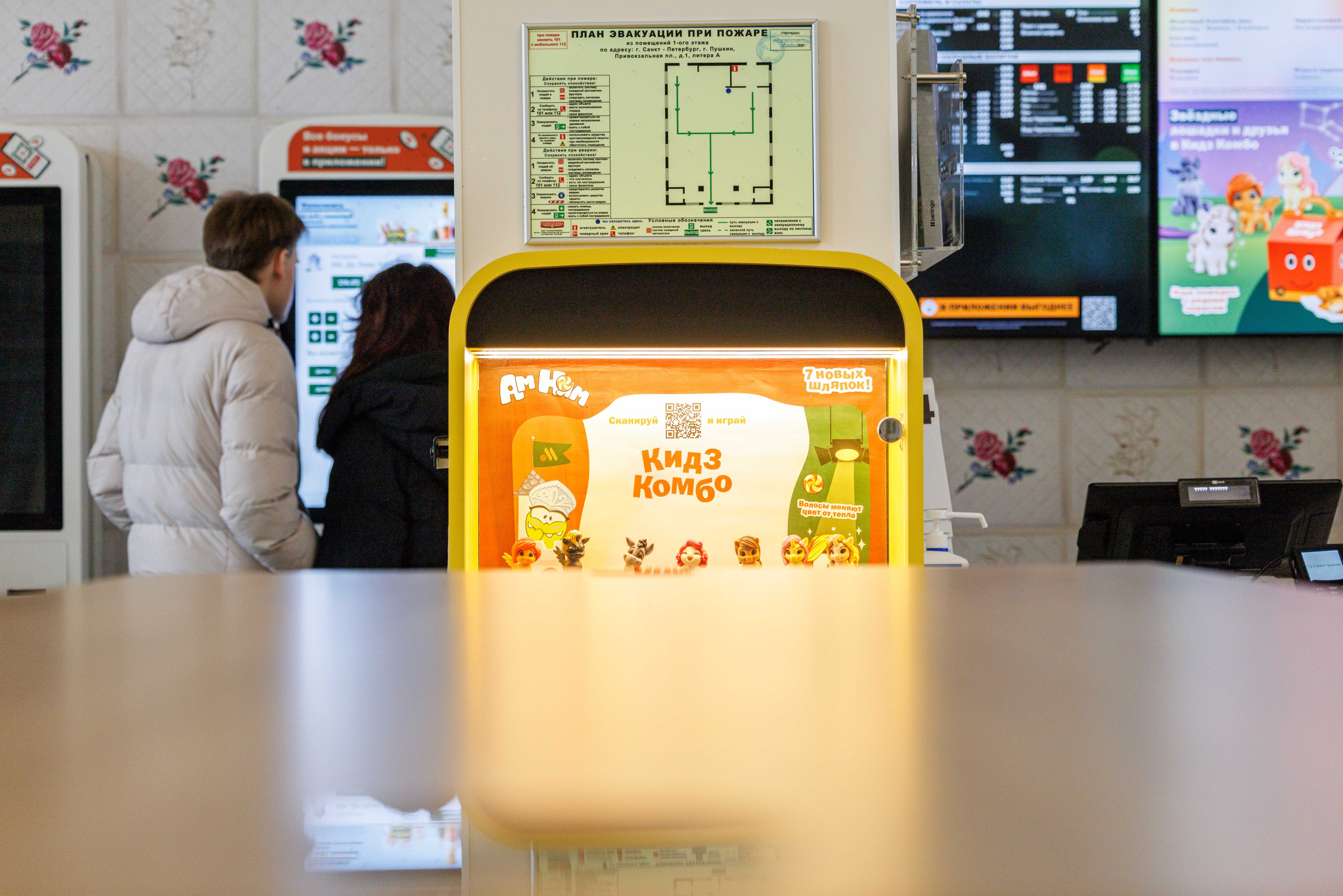 Вкусно и точка в г. Пушкин. Фотограф Балаев Михаил