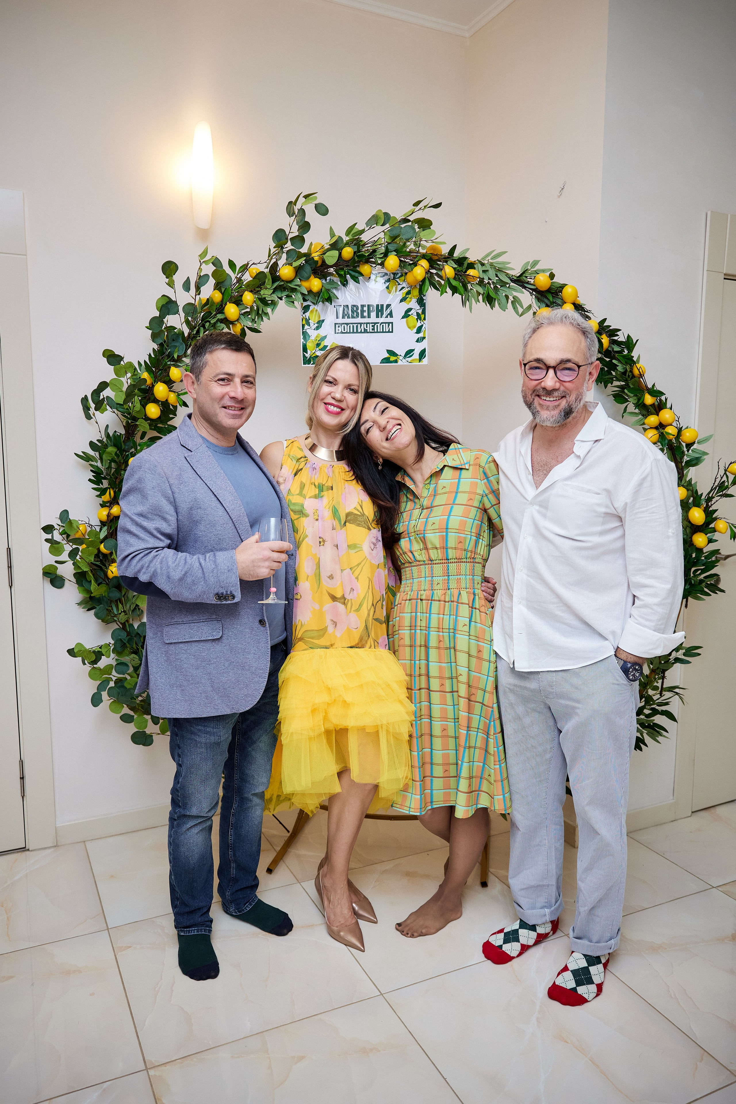 Лимонная вечеринка