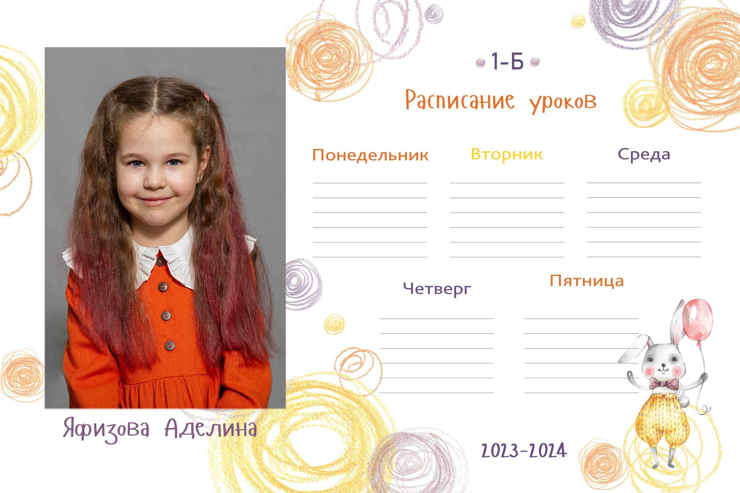 Альбом "Солнечные зайчики". Выпускной альбом в Реутово для школ и детских садов