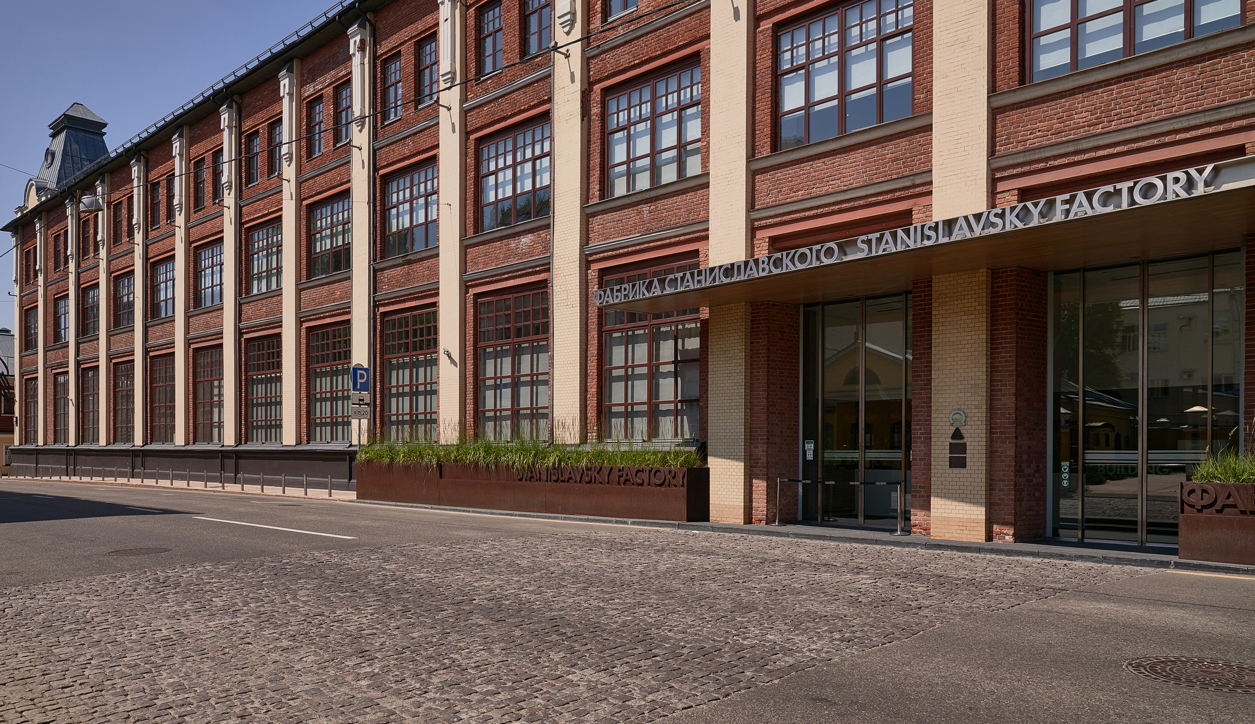 Бизнес-центр Фабрика Станиславского. Евгения Четий — интерьерный фотограф в Москве, Санкт- Петербурге, Сочи