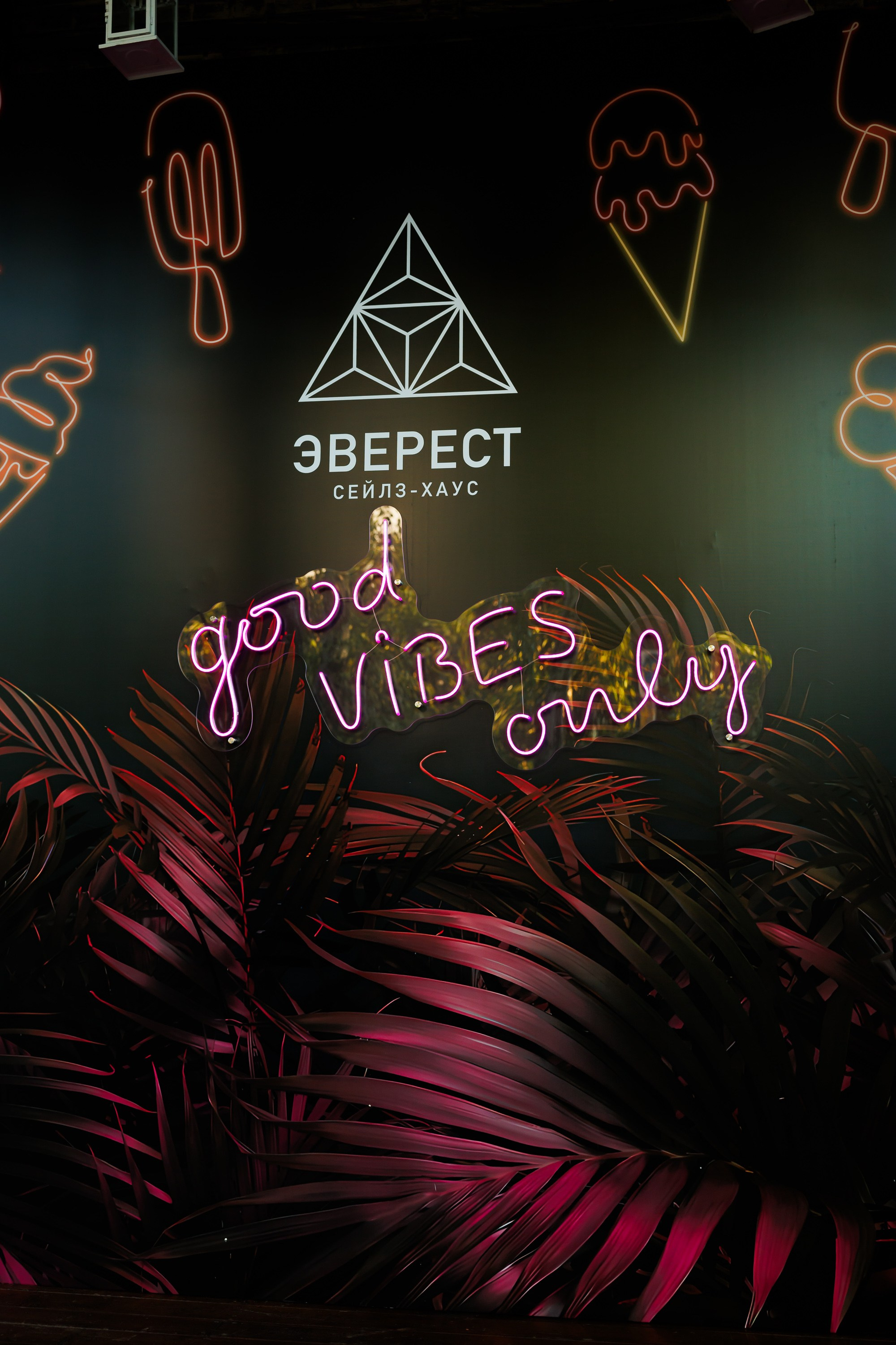 EVEREST VIBE good vibes only 16.08.2023. EVEREST PHOTO REPORT