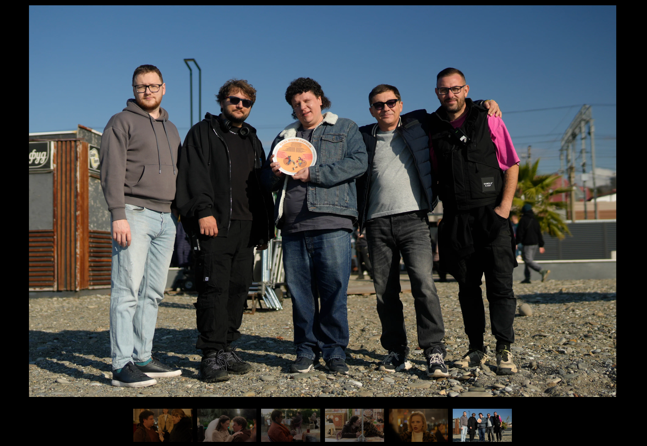 Сьемки кино!. Jorredi