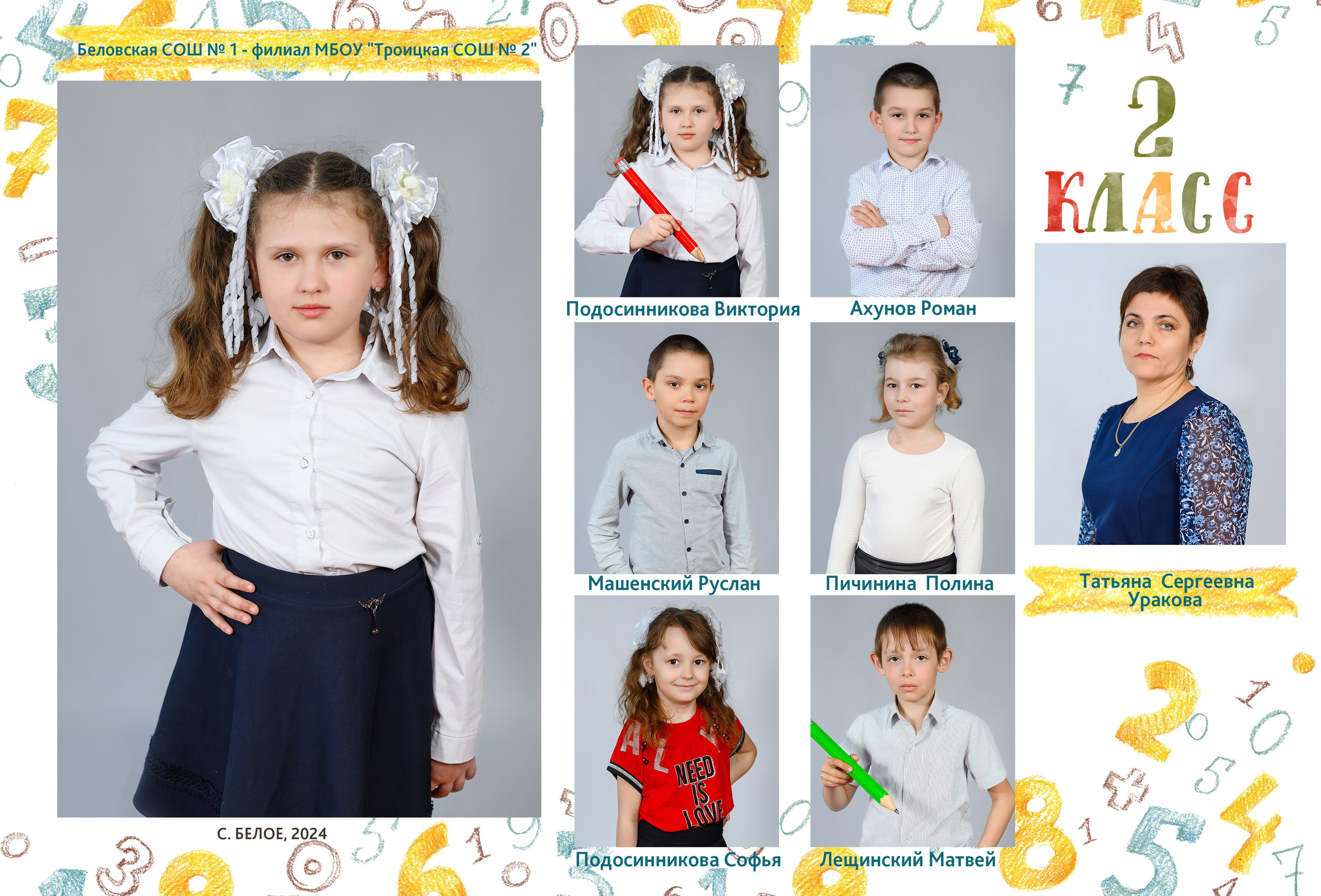 Виньетки групповые. Свадебный, семейный и школьный фотограф в Бийске Ксения Мамаева