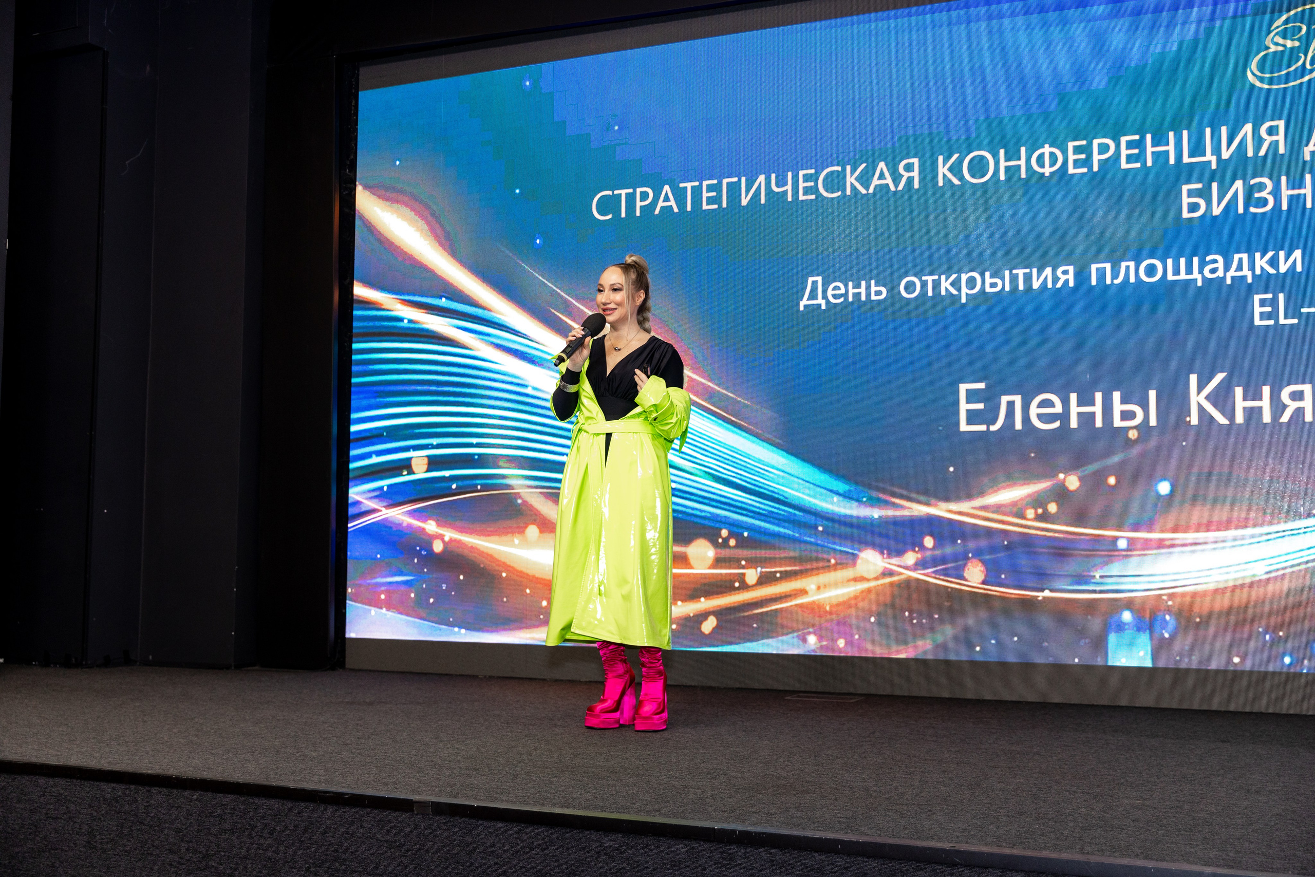 Нетворкинг el-CLUB. Фотограф Москва