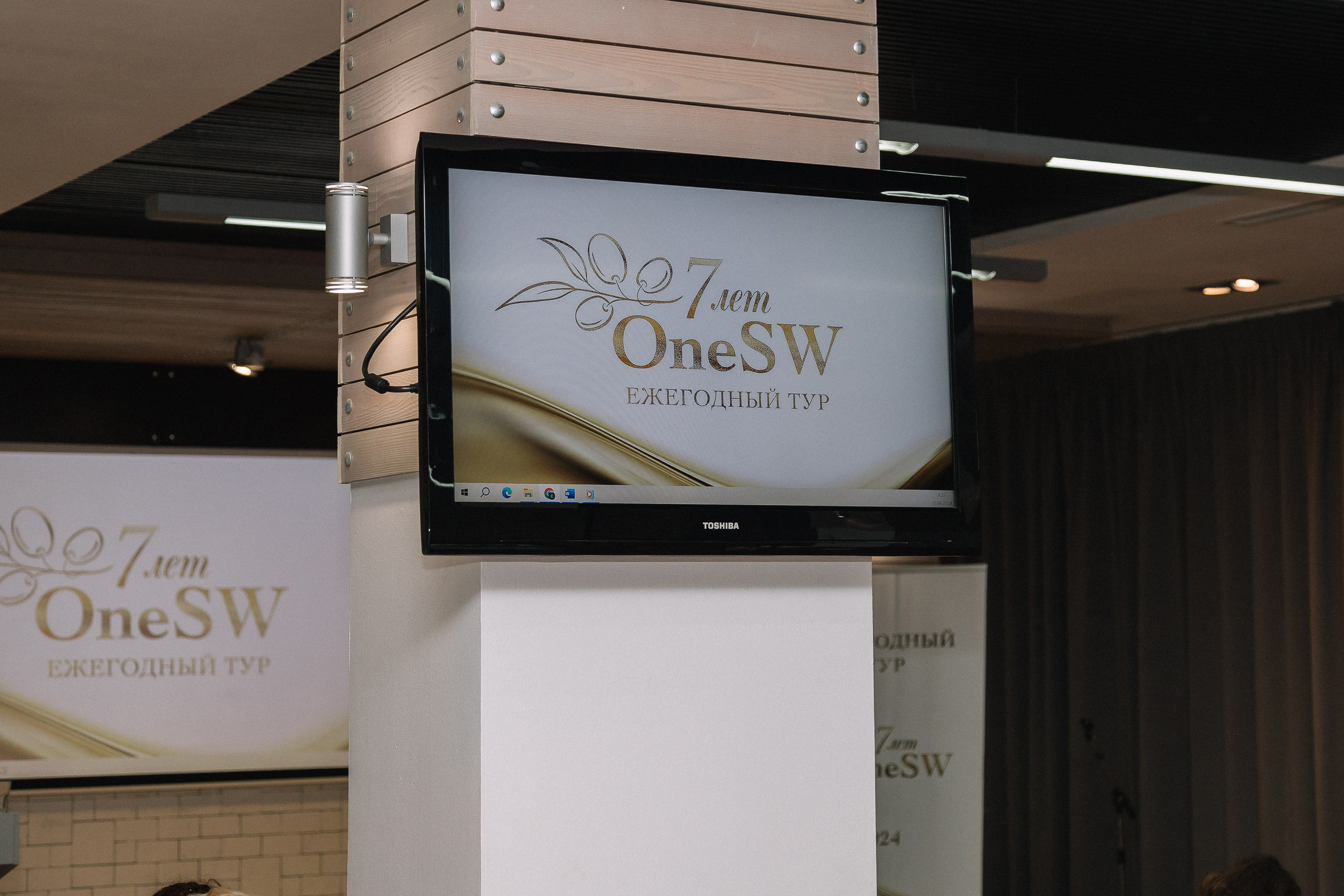 Конференция/2024. Свадебный и семейный фотограф в Екатеринбурге