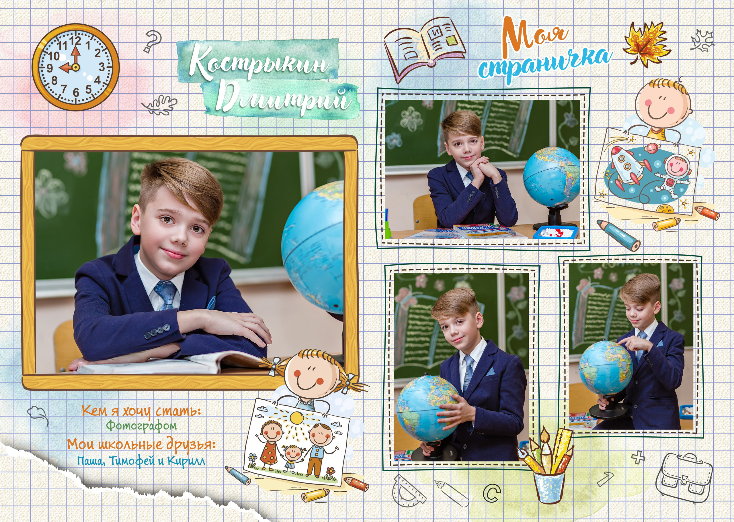 В клеточку № 3. Семейный фотограф Ольга Поликарпова