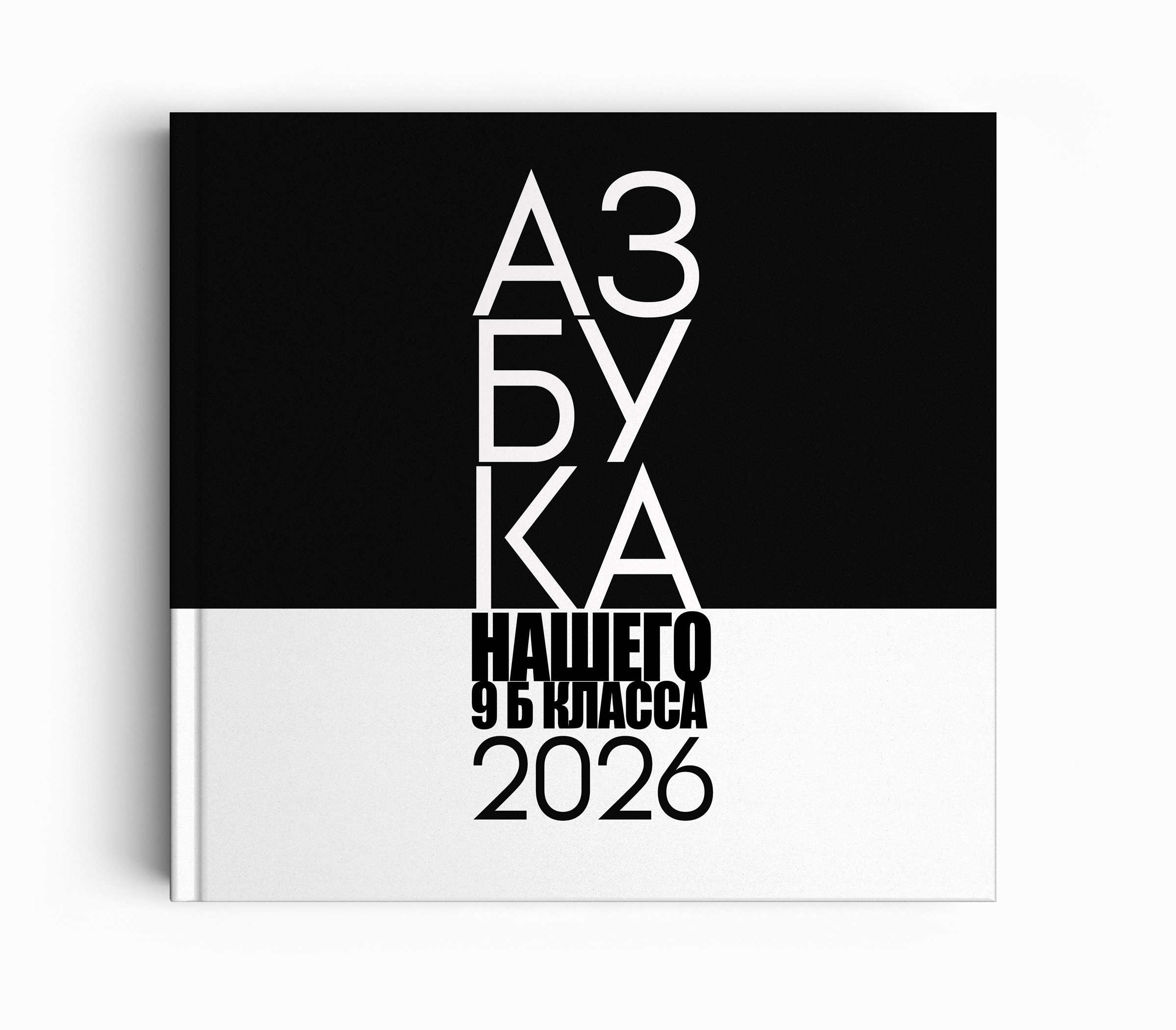 Школьная фотография в Санкт-Петербурге, выпускные альбомы, фотосессии