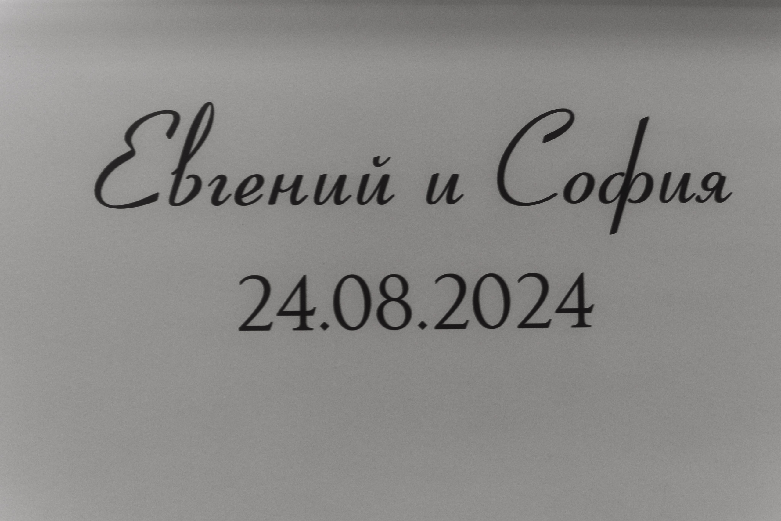 Свадебный анонс. Свадебный фотограф Кузнецова Ольга Санкт-Петербург, Вологда, Череповец