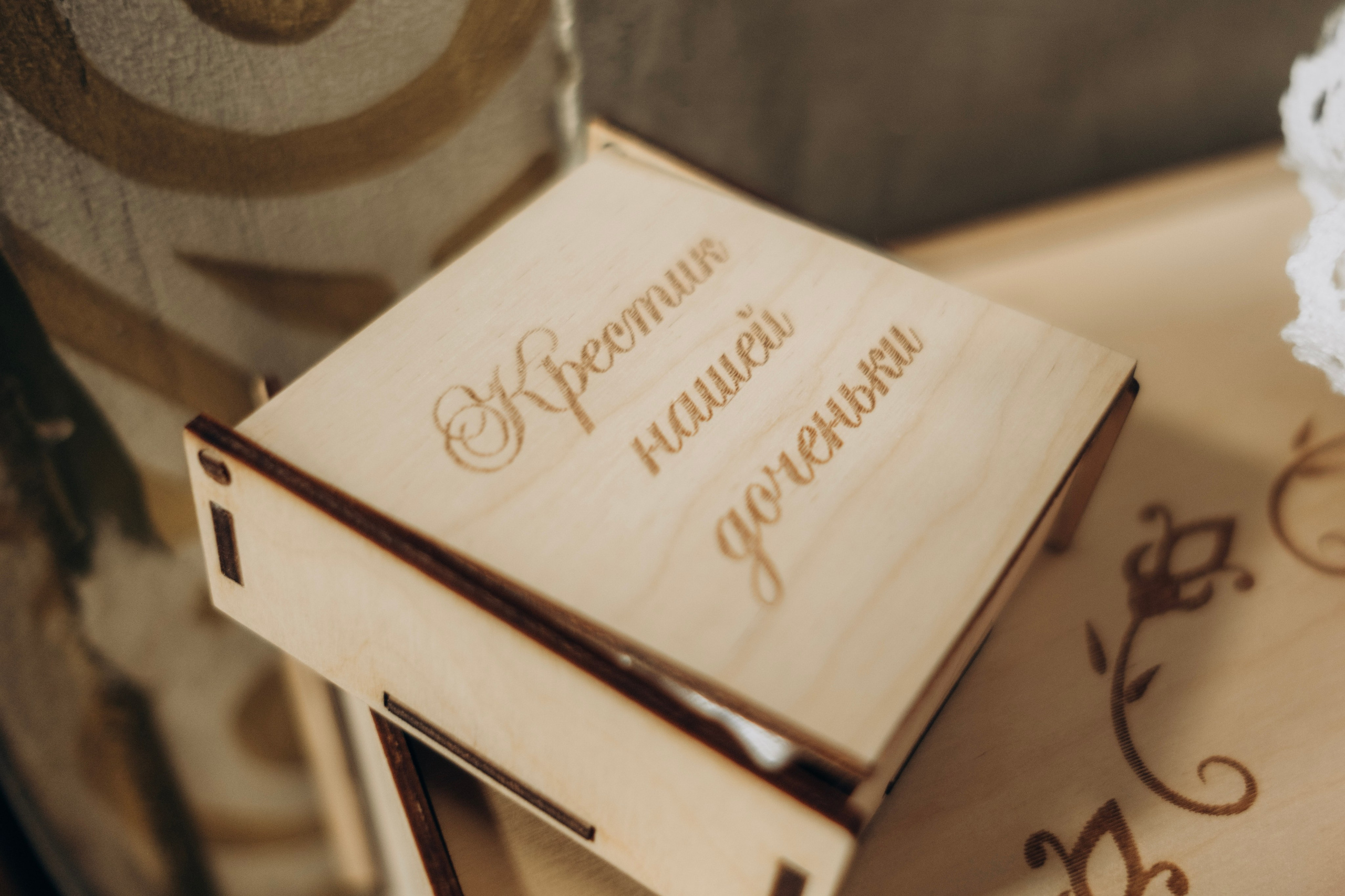 Крещение Василины. Главная