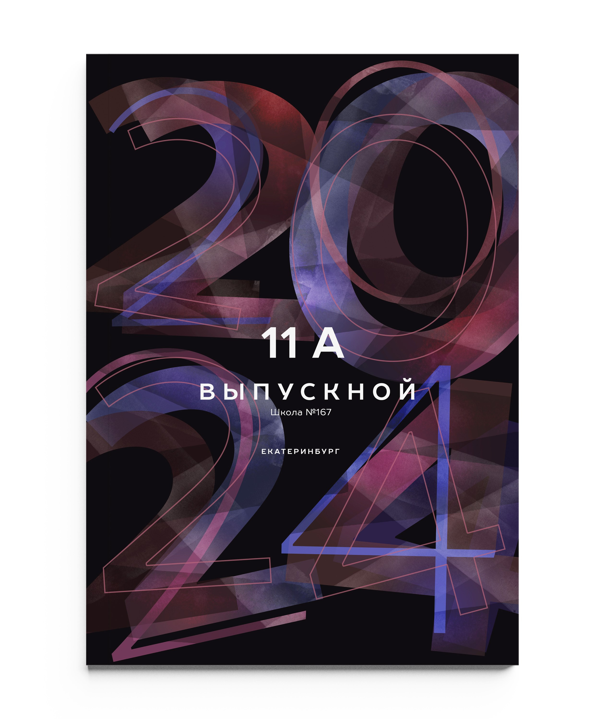 ИЛЛЮЗИЯ-чёрный