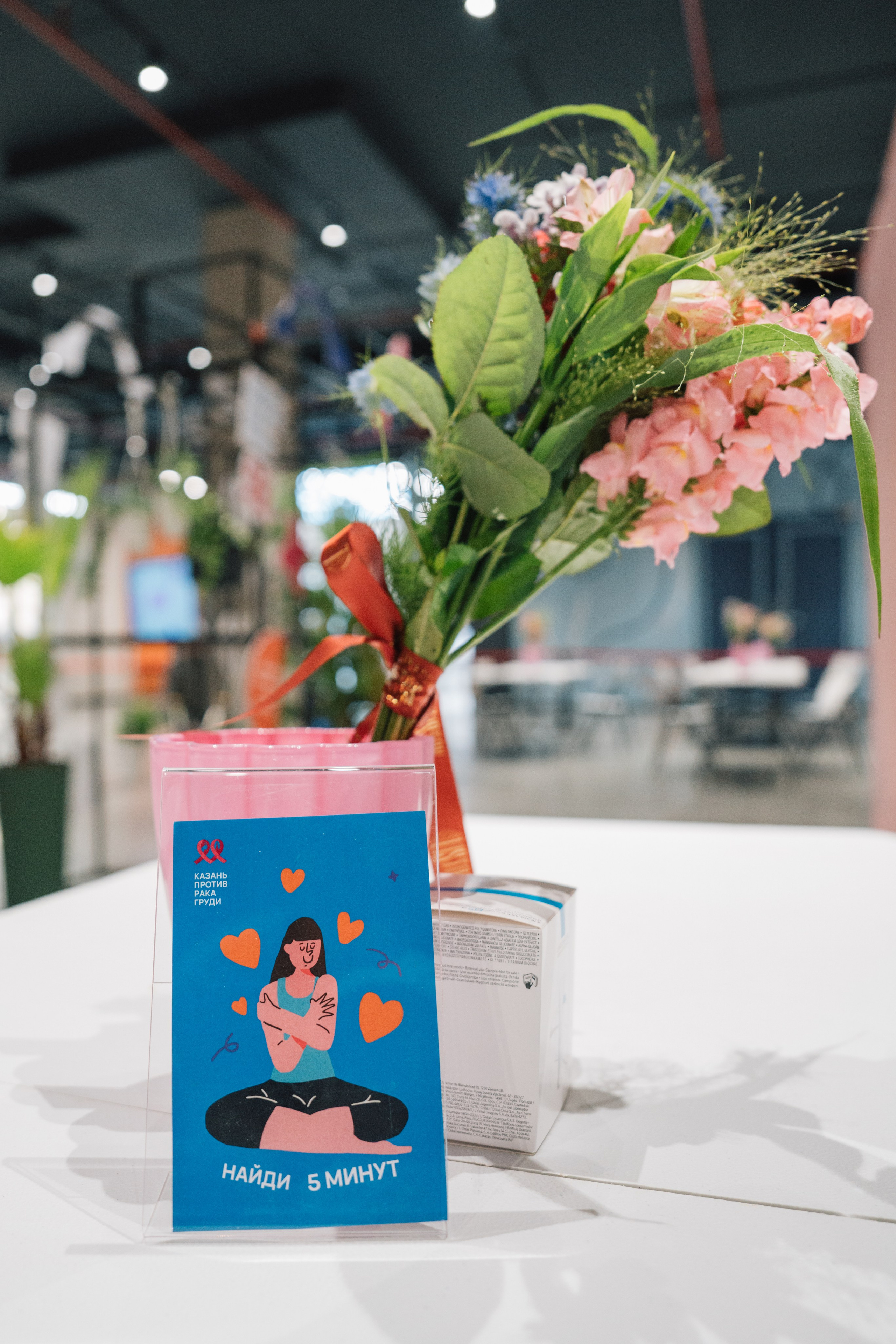 Казань против рака груди. Kaef-production