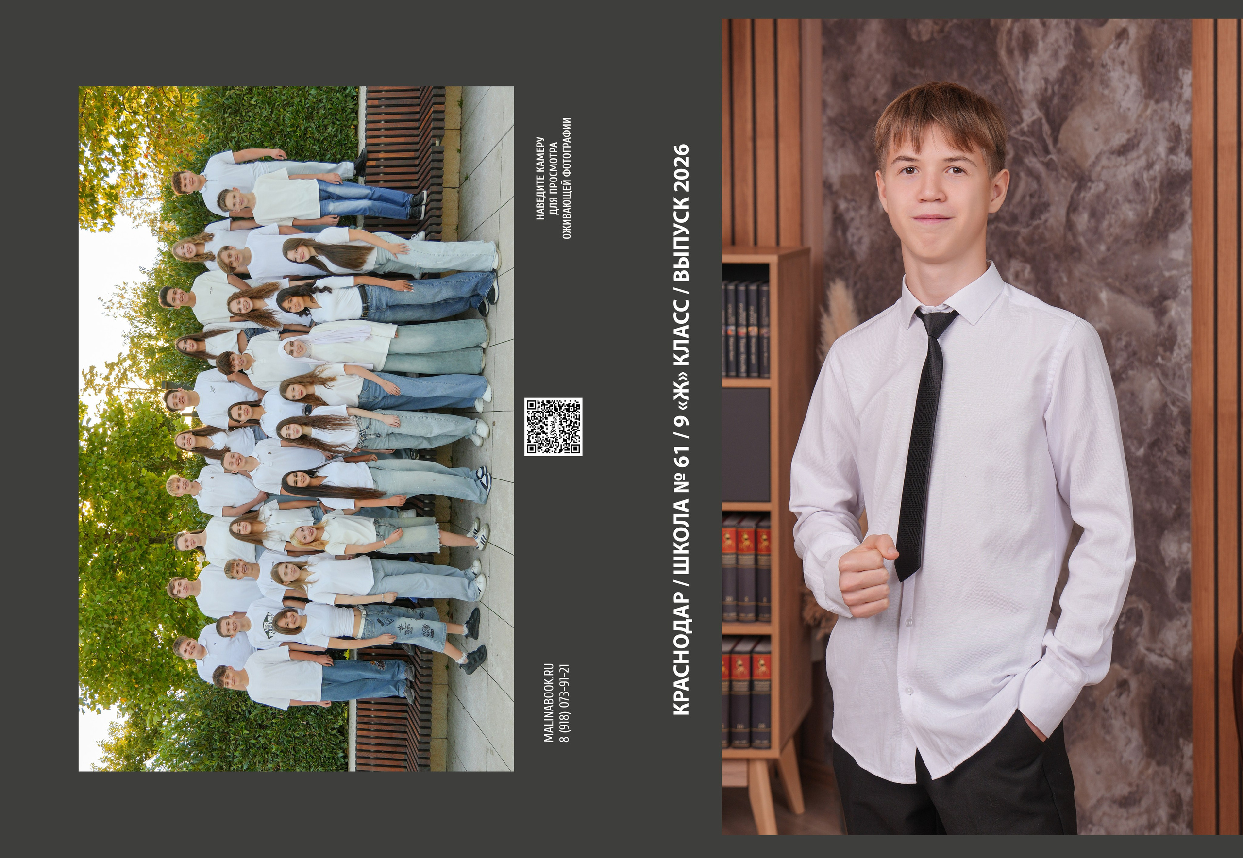 ШКОЛА 61 9 Ж. Красивый выпускной альбом в Краснодаре