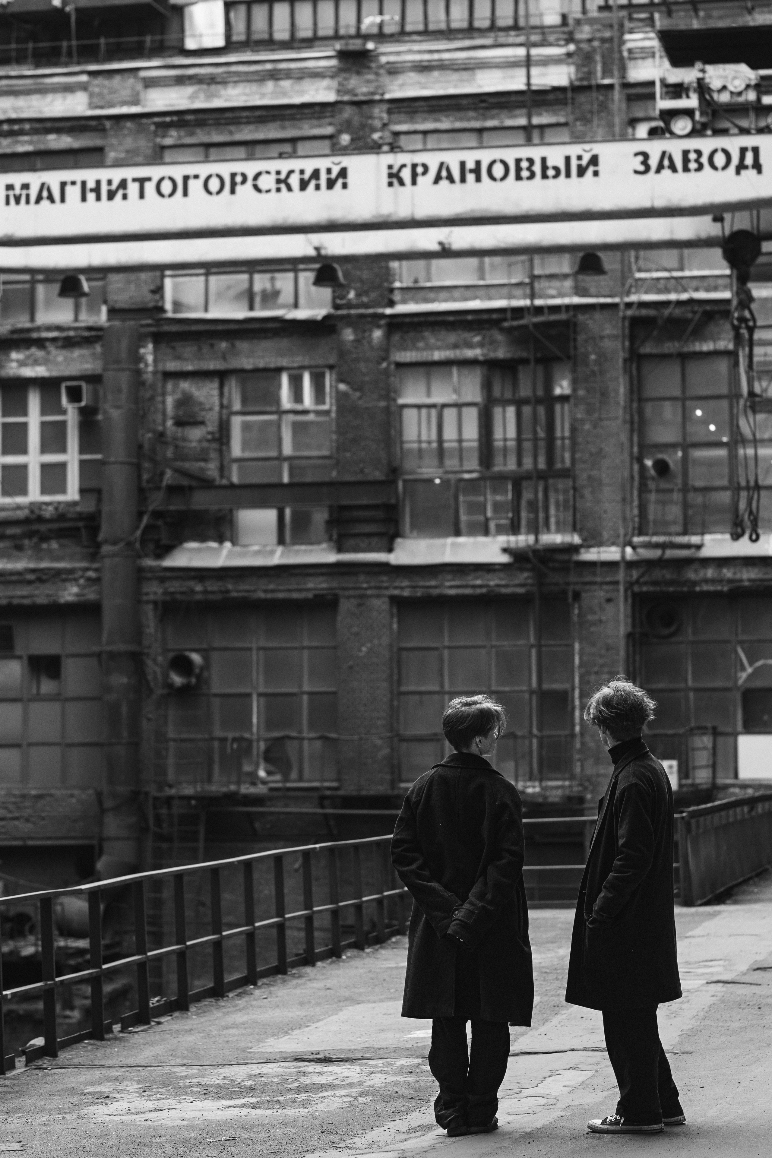 Савелий и Юрий