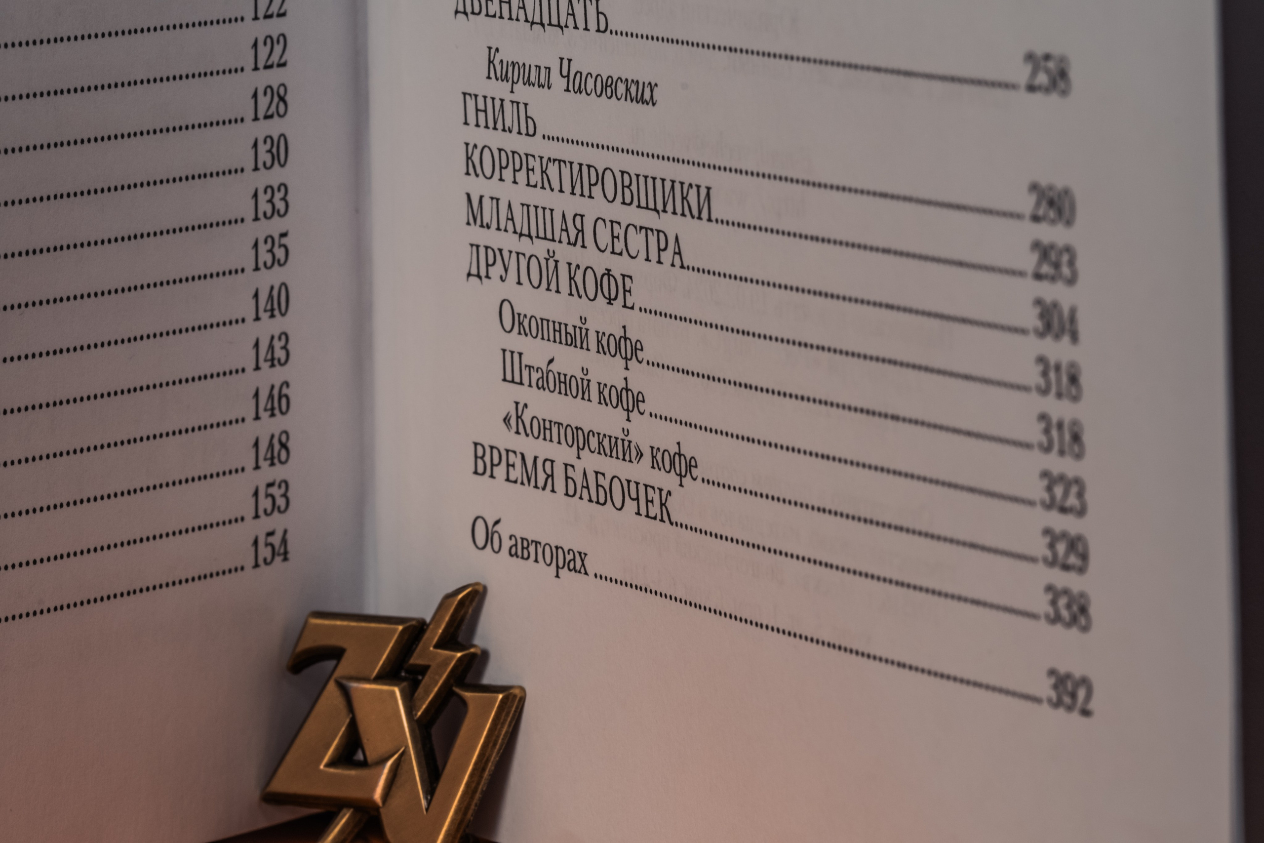 Книга. Предметный, рекламный, ювелирный фотограф в Москве