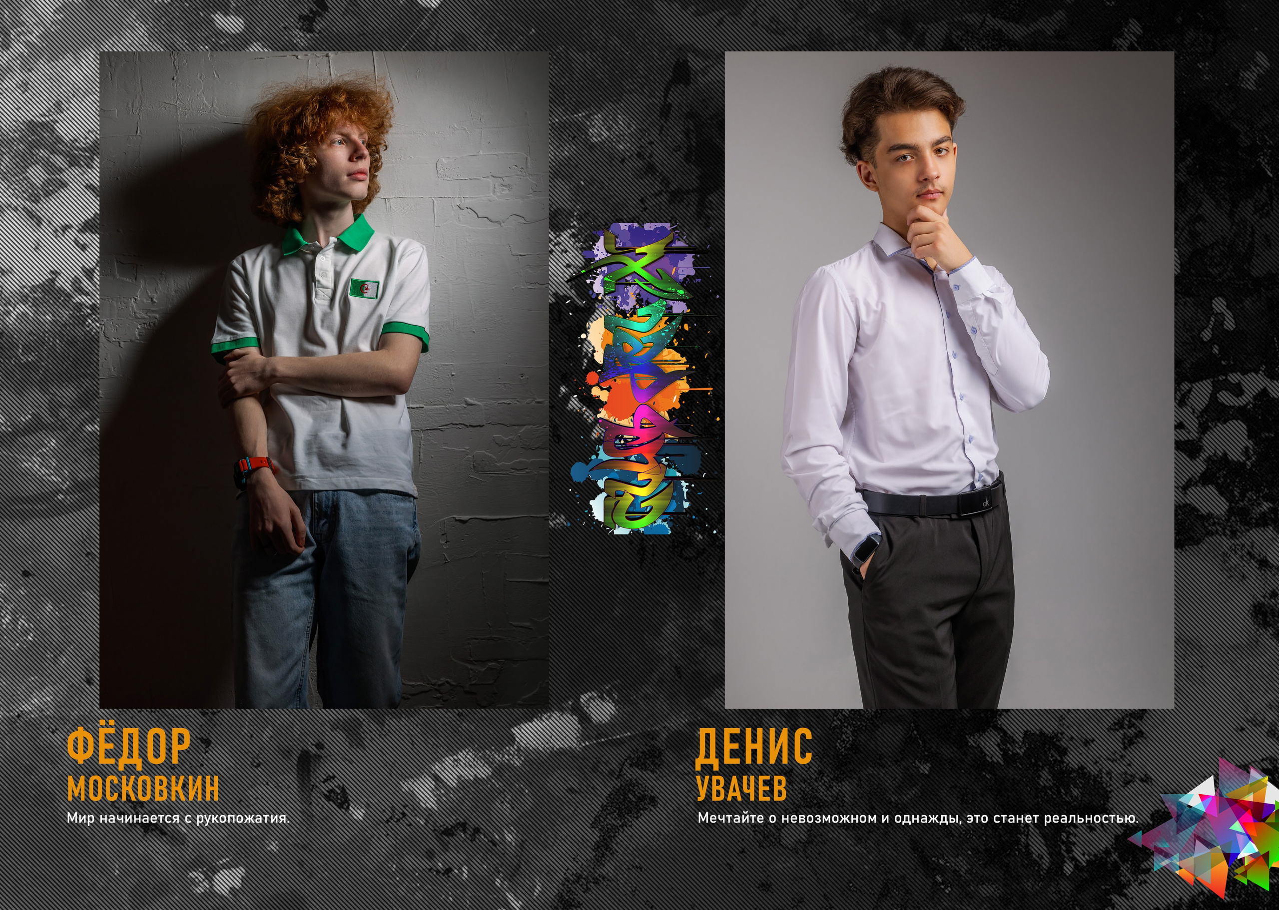 XL «Граффити» 3900 руб. Фотограф Петров Александр Свадьбы, Съемка в студии, Выпускные альбомы г. Балашов