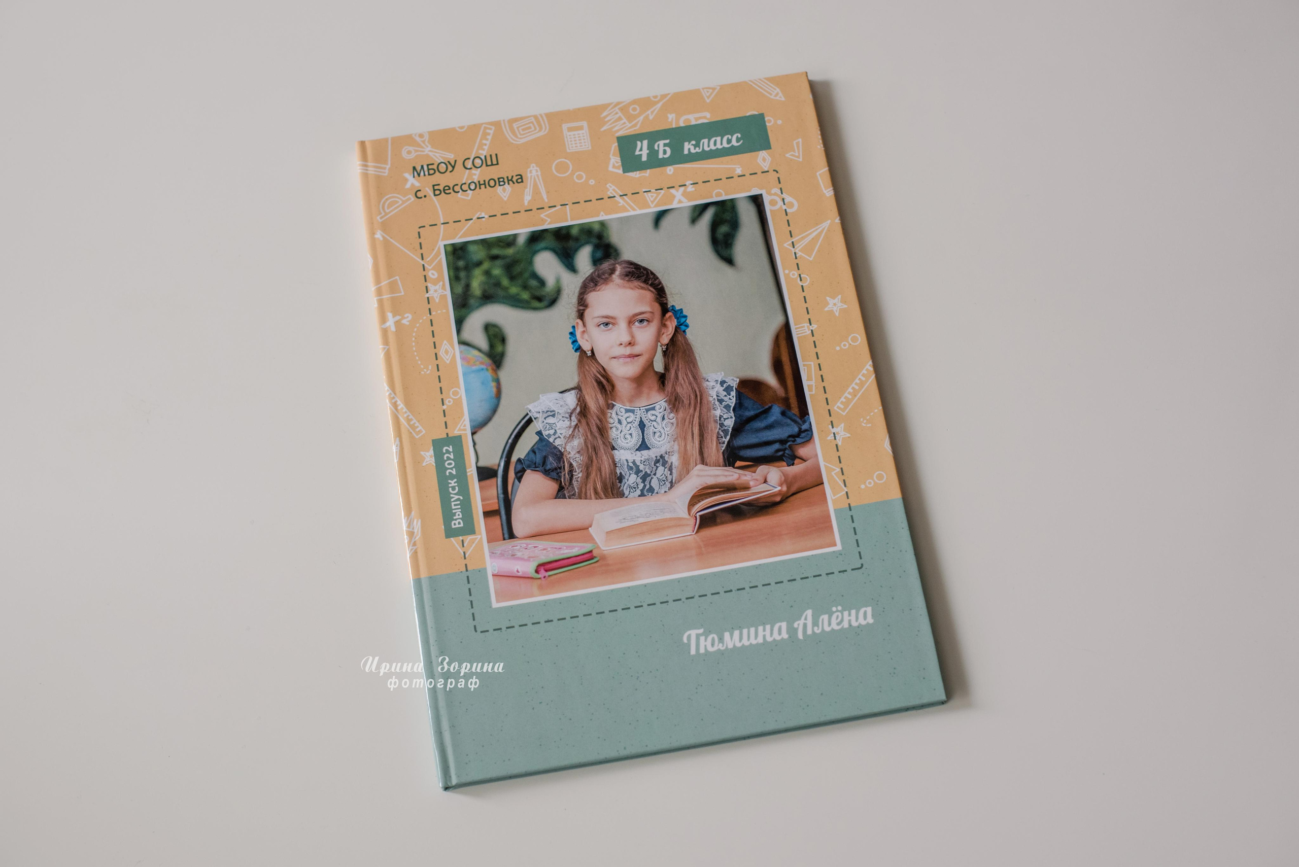 Фотокниги. Семейный и детский фотограф в Пензе Ирина Зорина