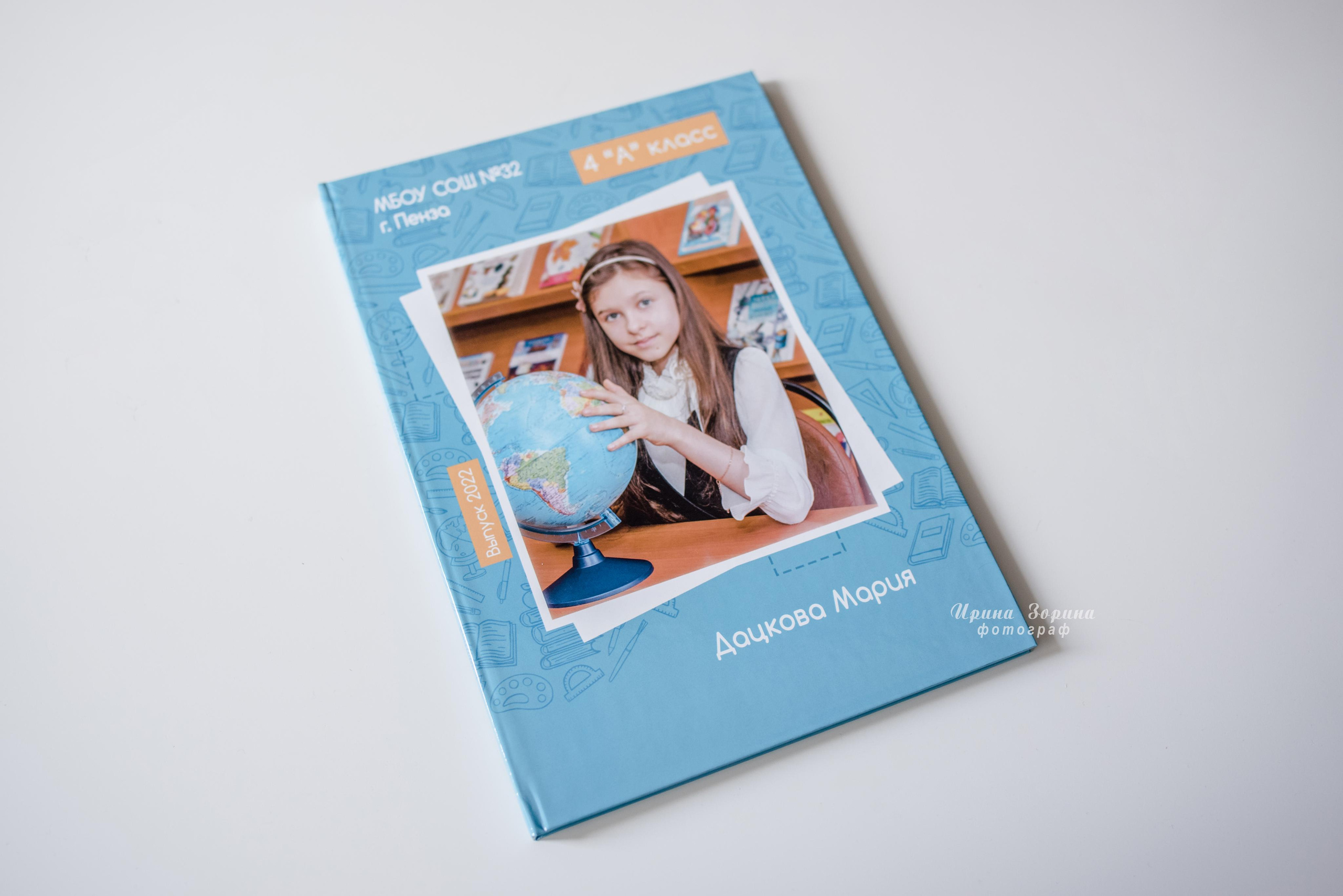 Фотокниги. Семейный и детский фотограф в Пензе Ирина Зорина