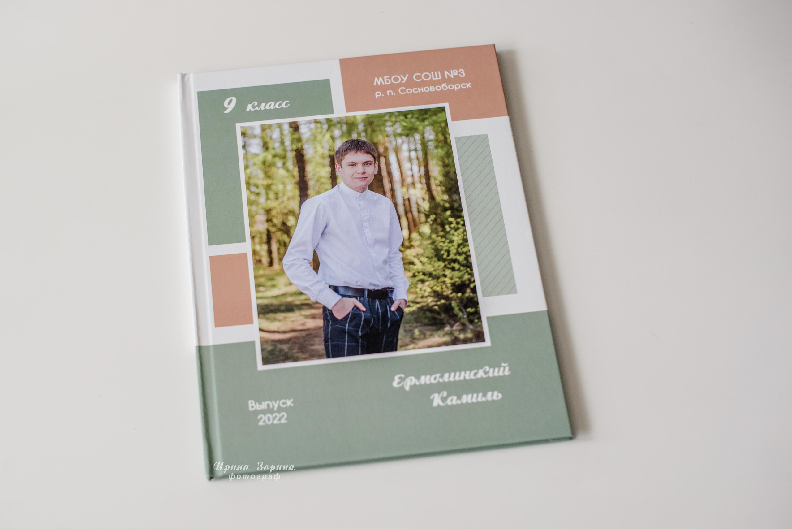 Фотокниги. Семейный и детский фотограф в Пензе Ирина Зорина