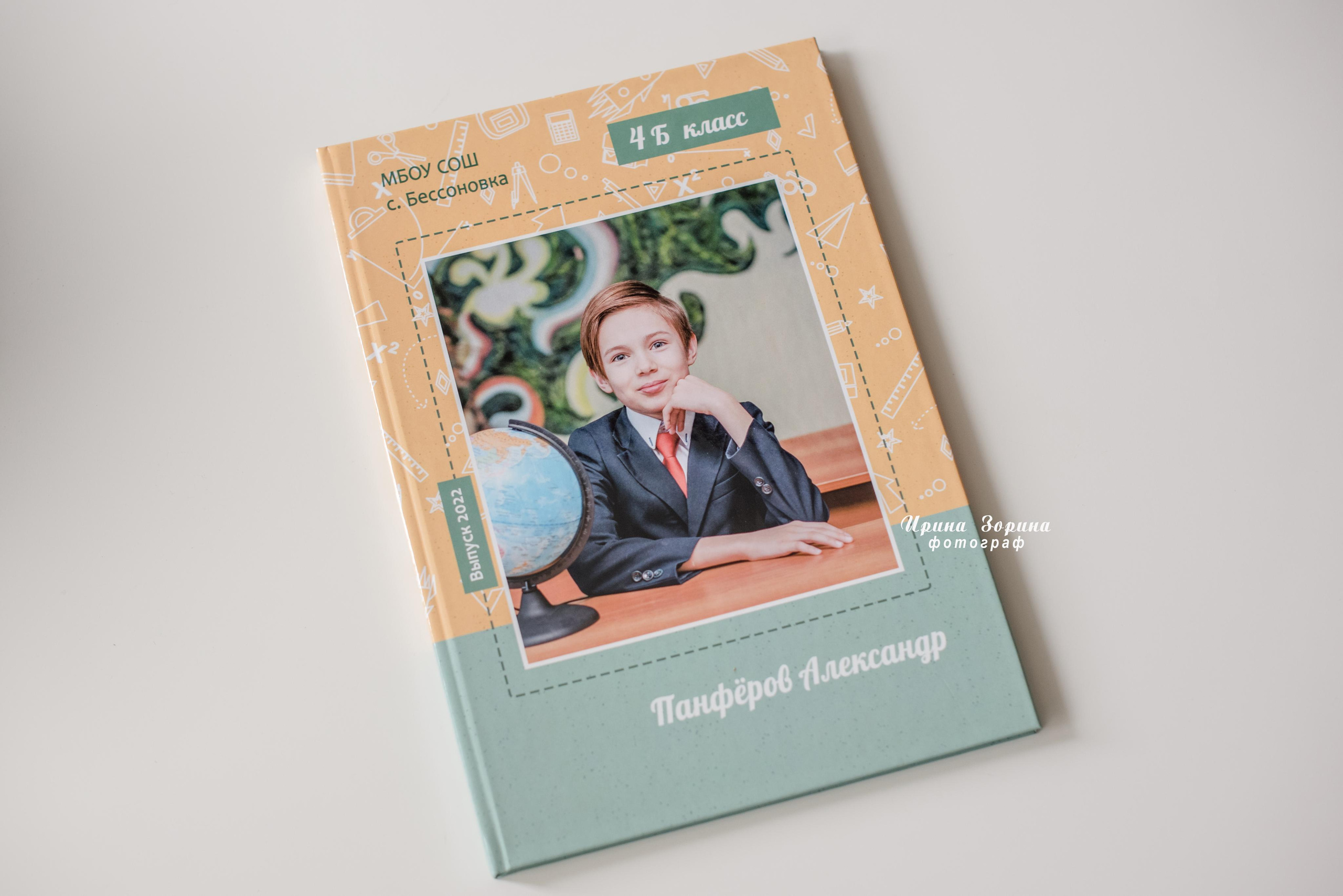 Фотокниги. Семейный и детский фотограф в Пензе Ирина Зорина