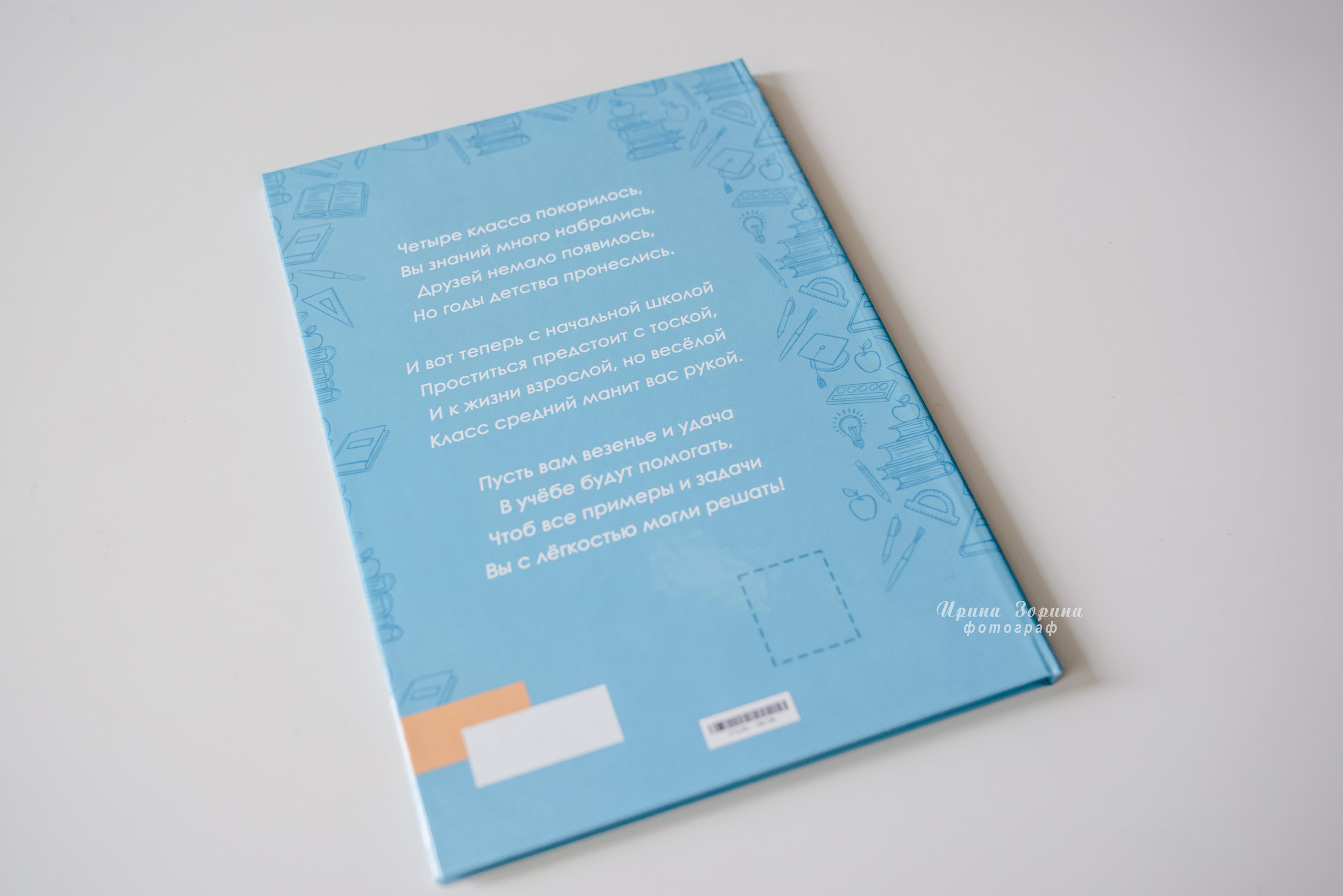 Фотокниги. Семейный и детский фотограф в Пензе Ирина Зорина